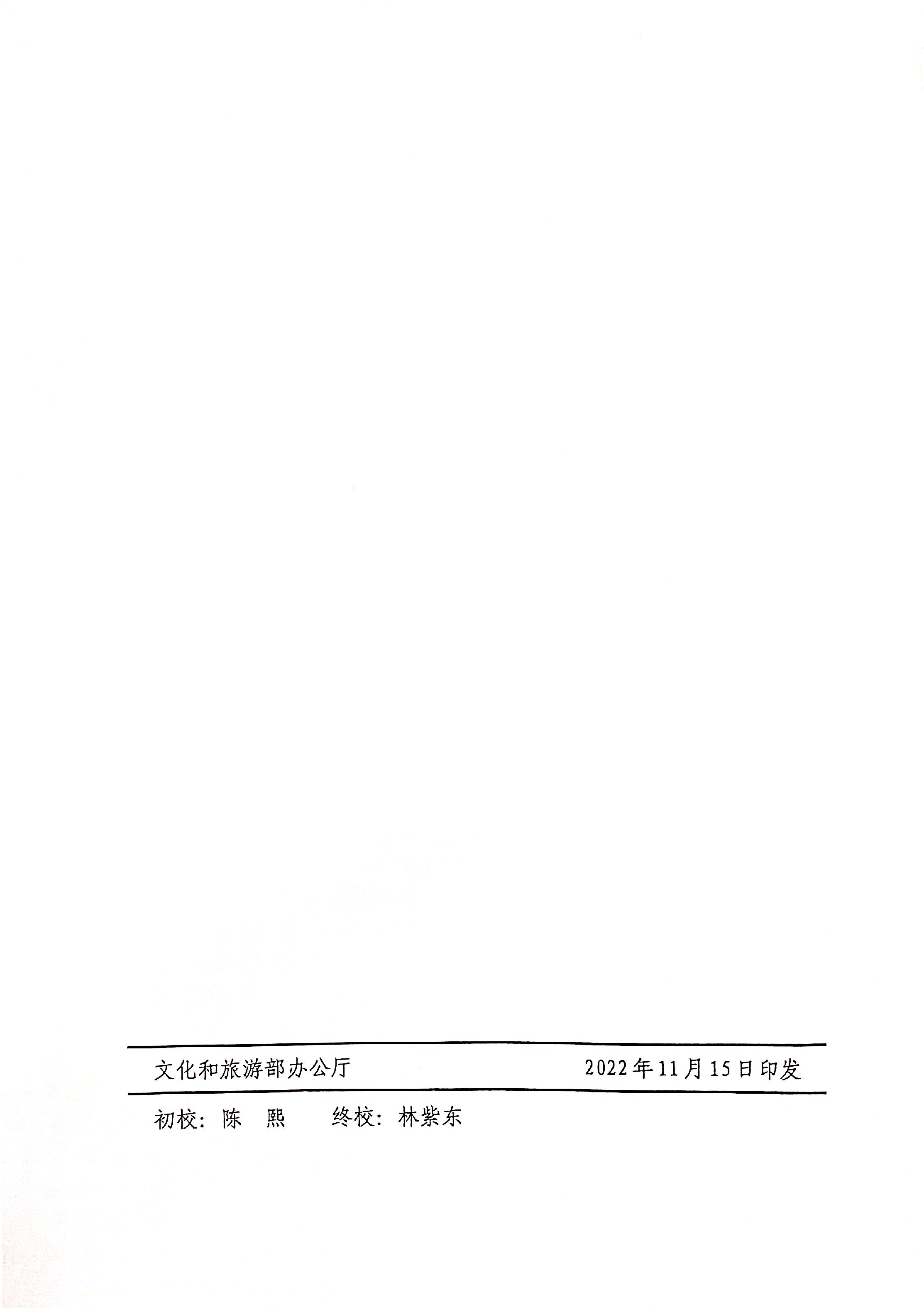 221123095443871060_91色情
转发91色情
部办公厅关于印发《91色情
市场信用修复工作指南》的通知_页面_10.jpg