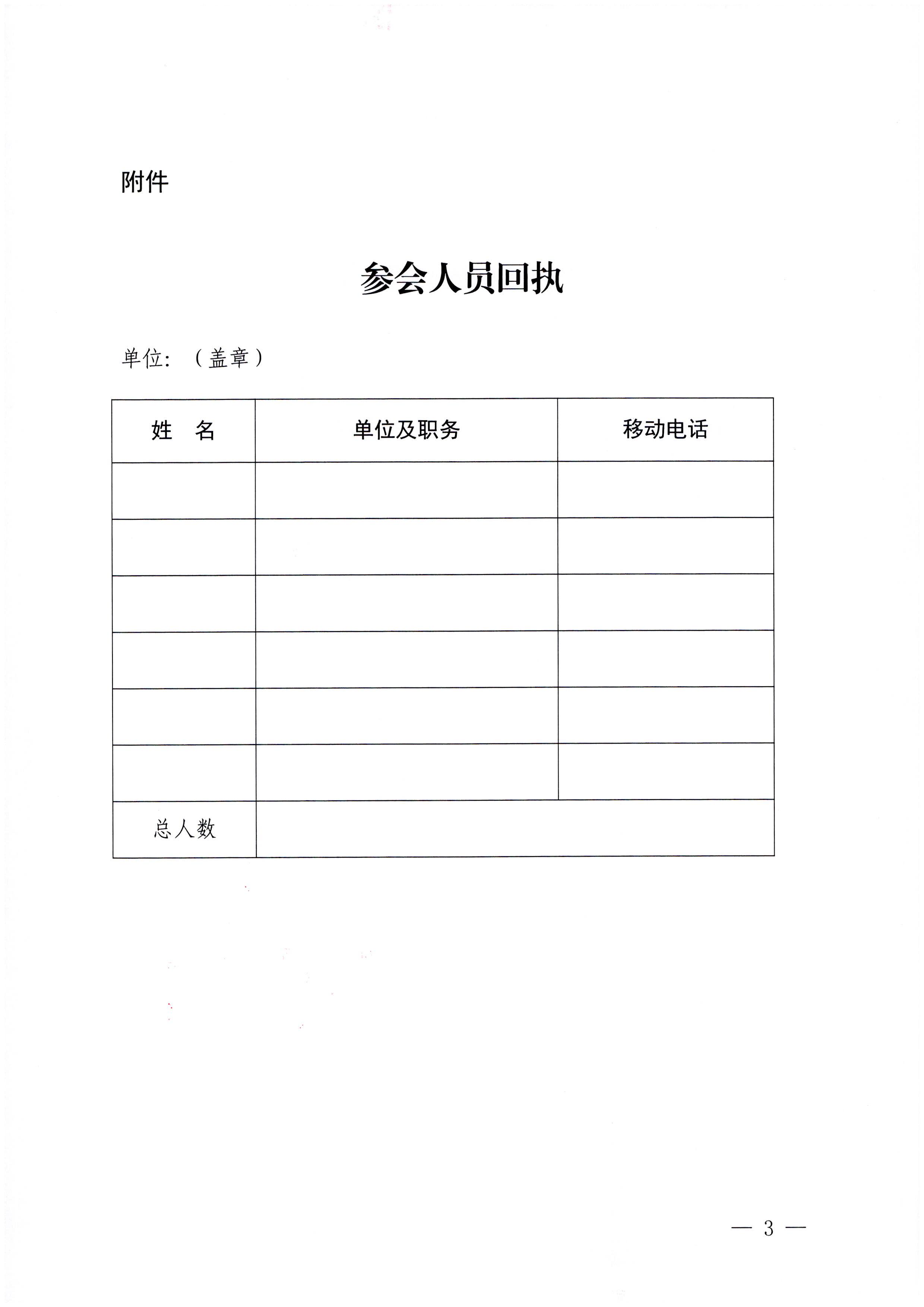 91色情
关于开展提升全省旅游民宿管理水平和服务质量培训活动的通知_页面_3.jpg