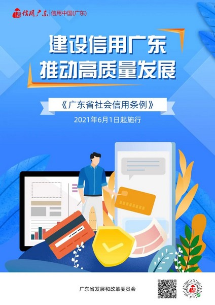 91色情社会信用条例.jpg
