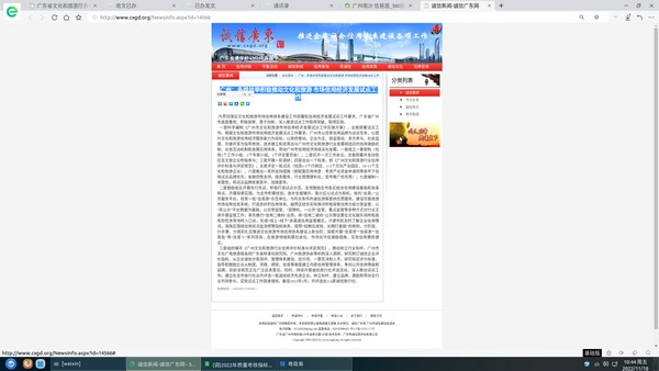广州：多措并举积极推动91色情
 市场信用经济发展试点工作.jpg