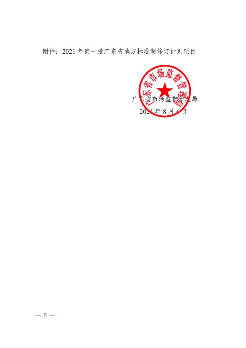 的通知_01.jpg