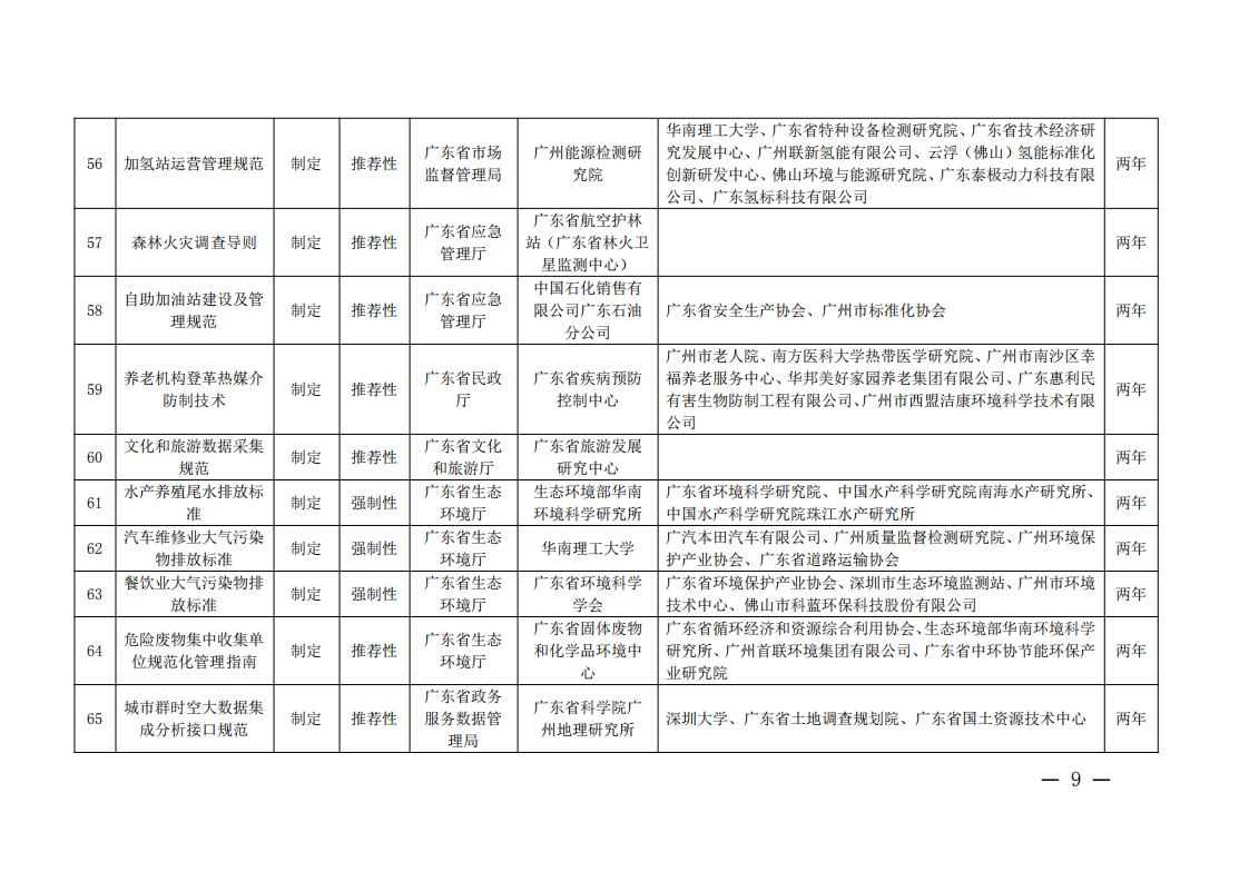 的通知_08.jpg