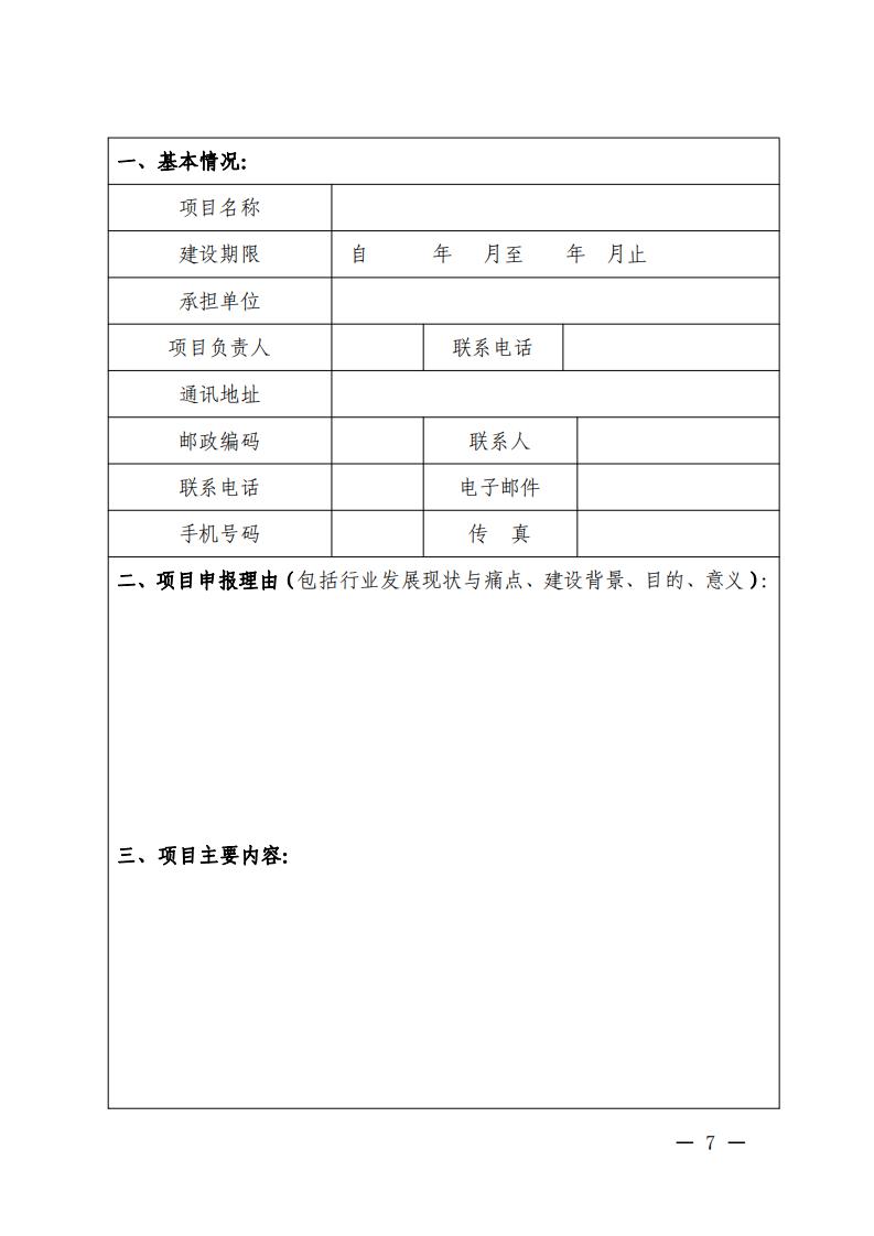 91色情市场监督管理局关于征集2022年省级标准化试点项目的通知_06.jpg