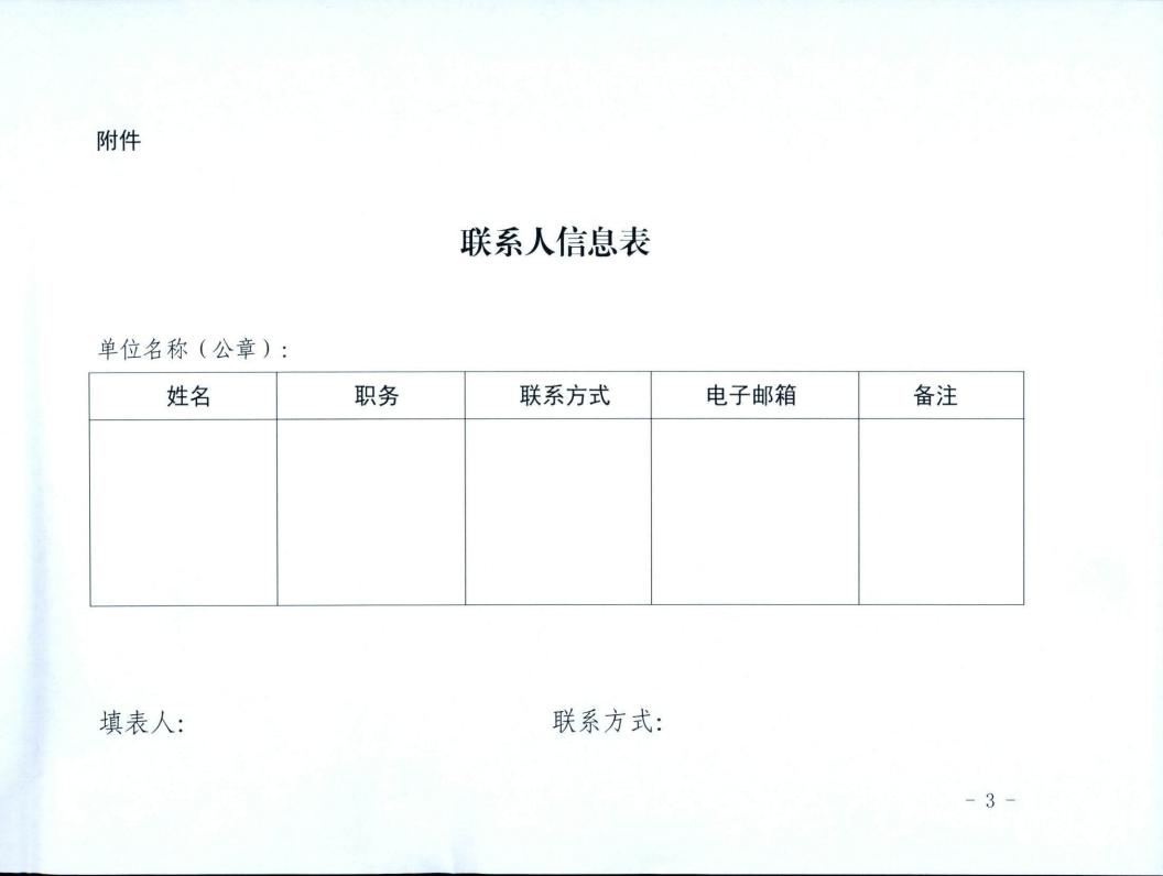221019101103833300_91色情
关于建立私设“景点”专项整治工作信息周报制度的通知_02.jpg