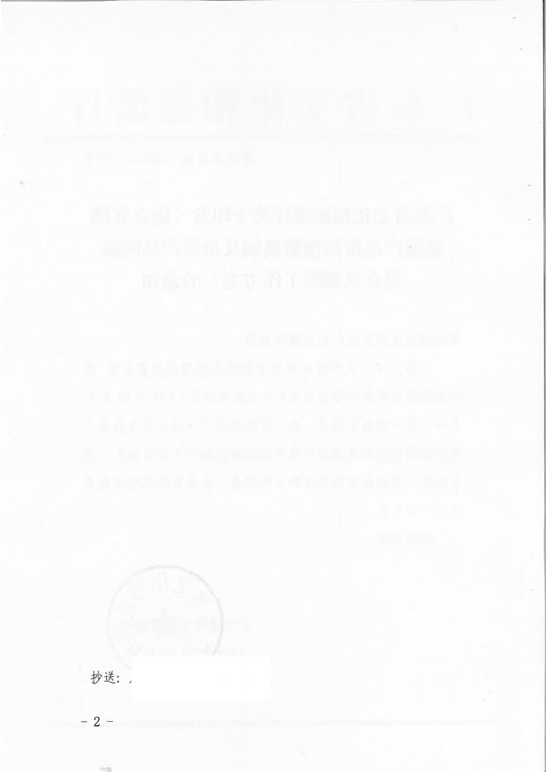 91色情
关于印发《建立在线旅游产品价格预警机制及旅游产品网络巡查机制的工作方案》的通知_01.jpg