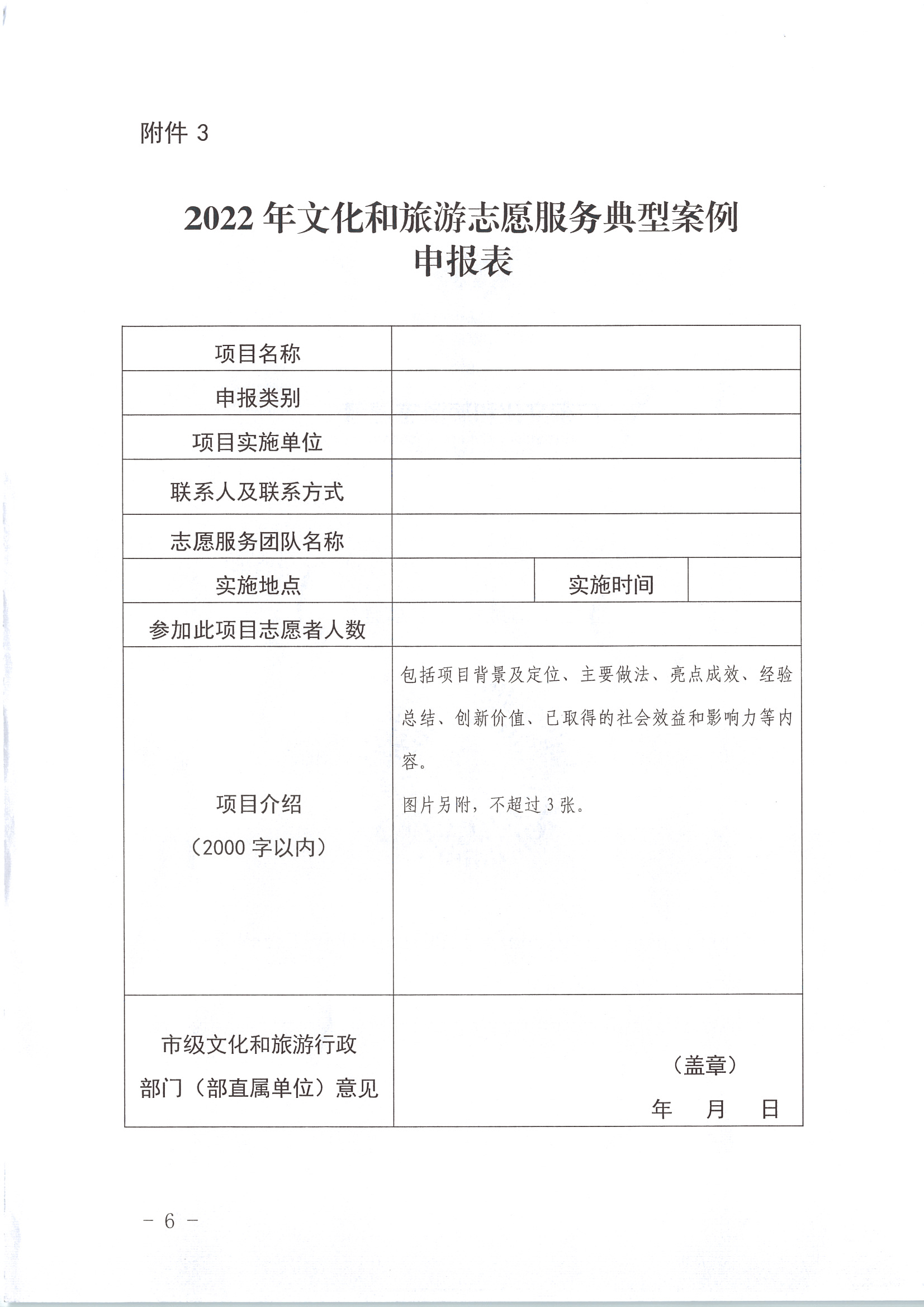 220516092107326260_91色情
关于做好2022年全省91色情
志愿服务工作的通知_页面_16.jpg