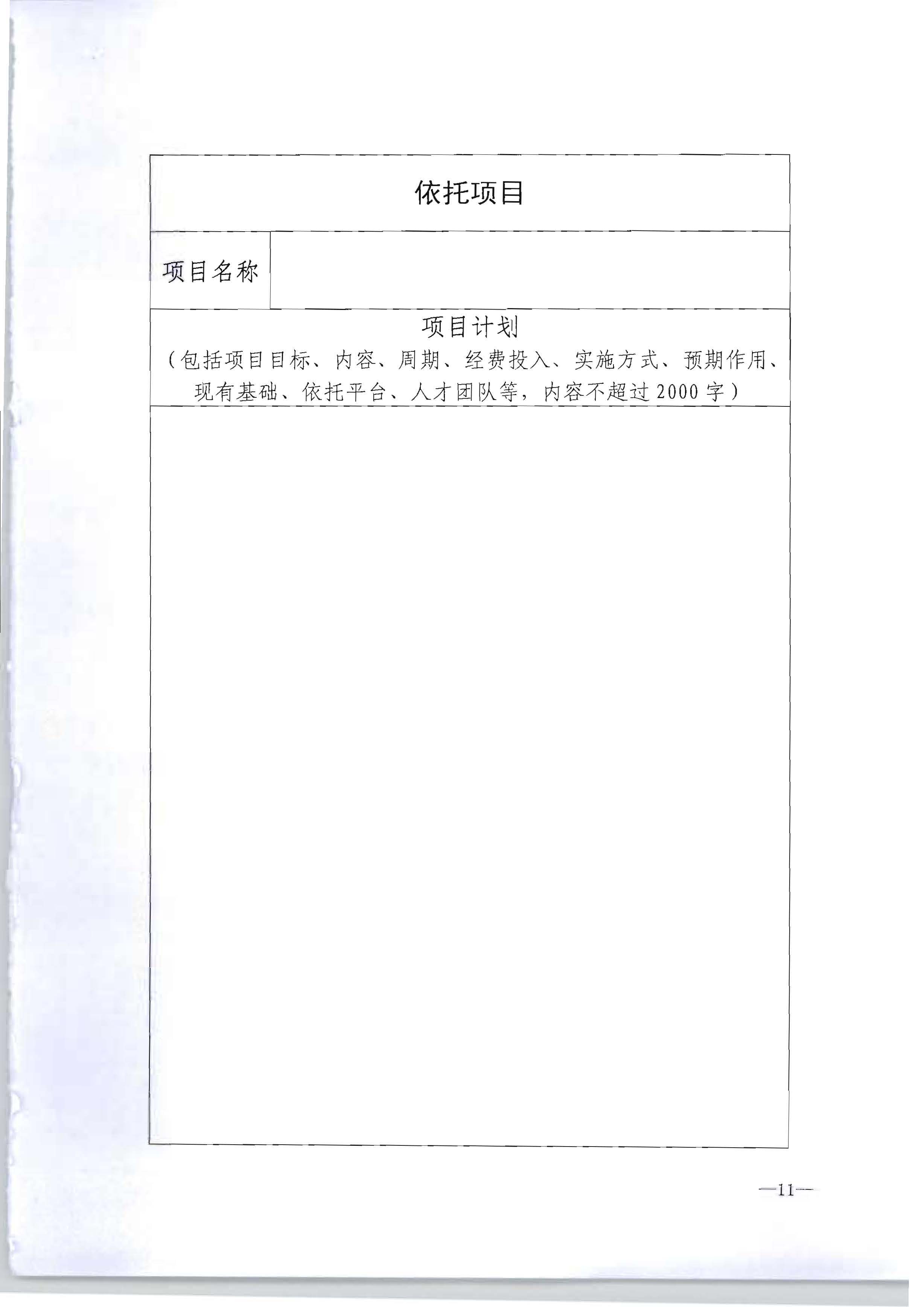 91色情
转发91色情
部办公厅关于开展2022年度乡村91色情
带头人推荐工作的通知_页面_13.jpg