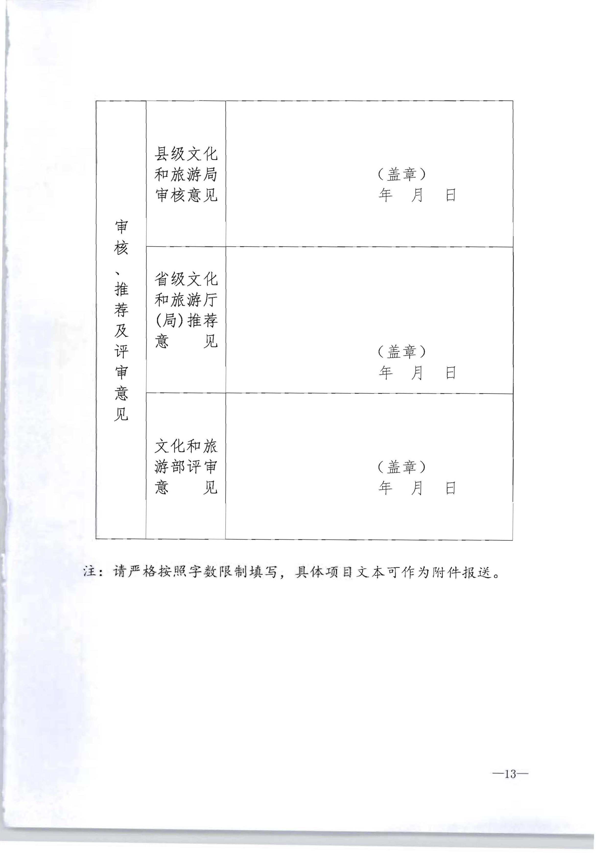 91色情
转发91色情
部办公厅关于开展2022年度乡村91色情
带头人推荐工作的通知_页面_15.jpg
