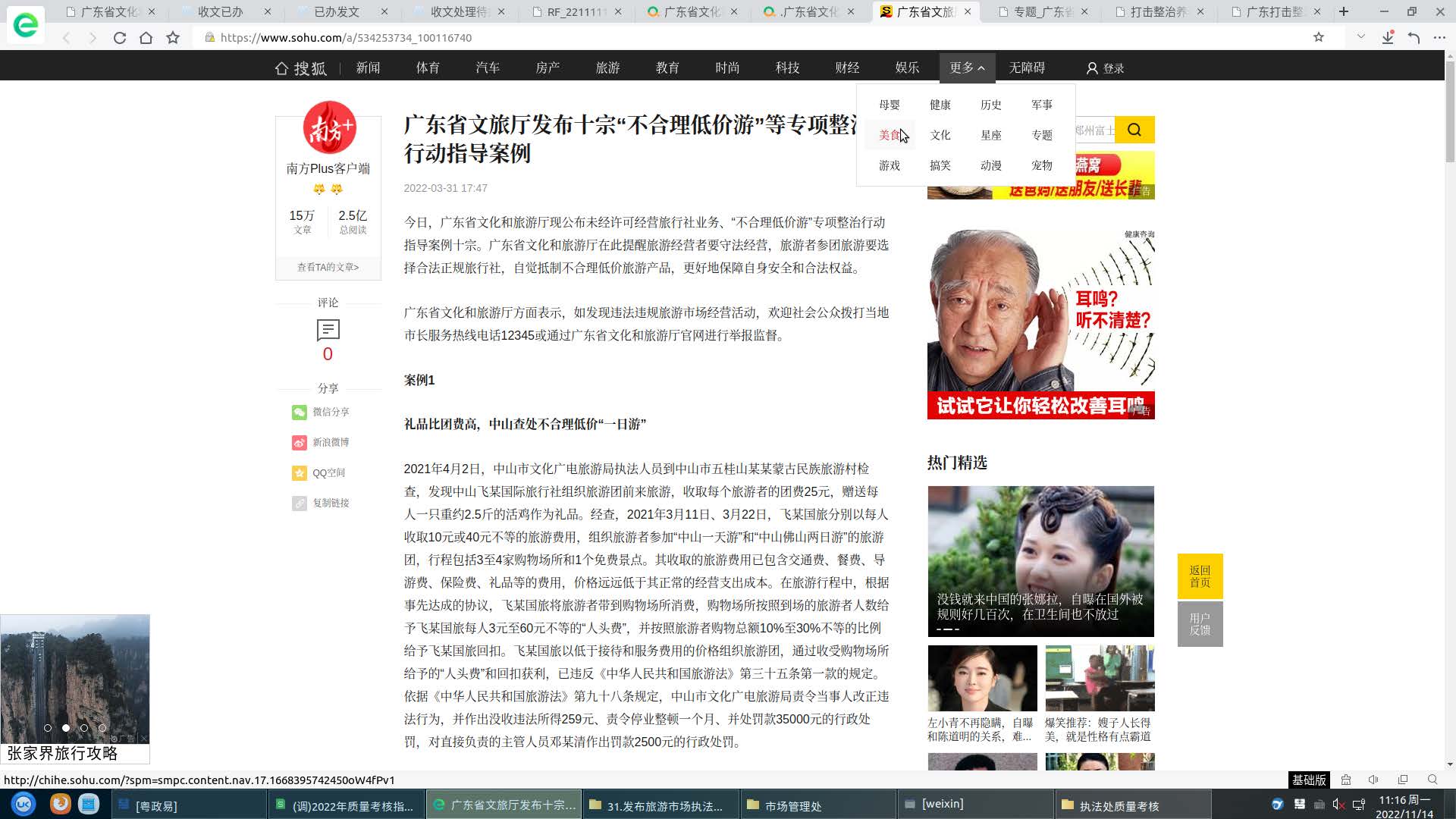 91色情文旅厅发布十宗“不合理低价游”等专项整治行动指导案例 .jpg