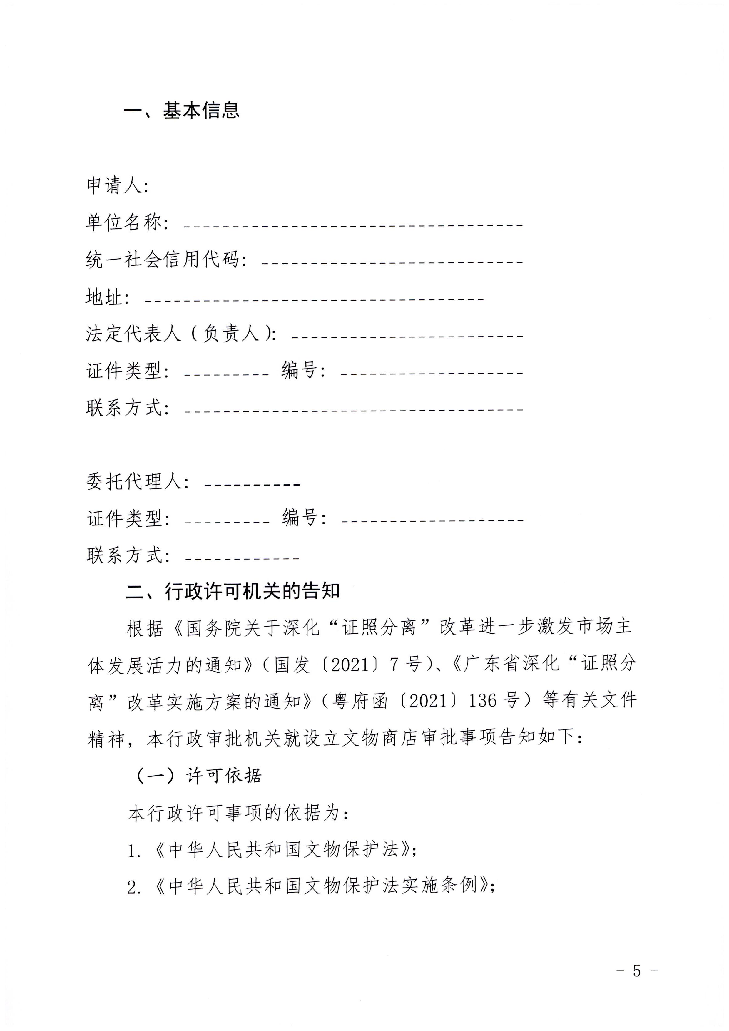 91色情
印发证照分离改革实施方案的通知_页面_51.jpg