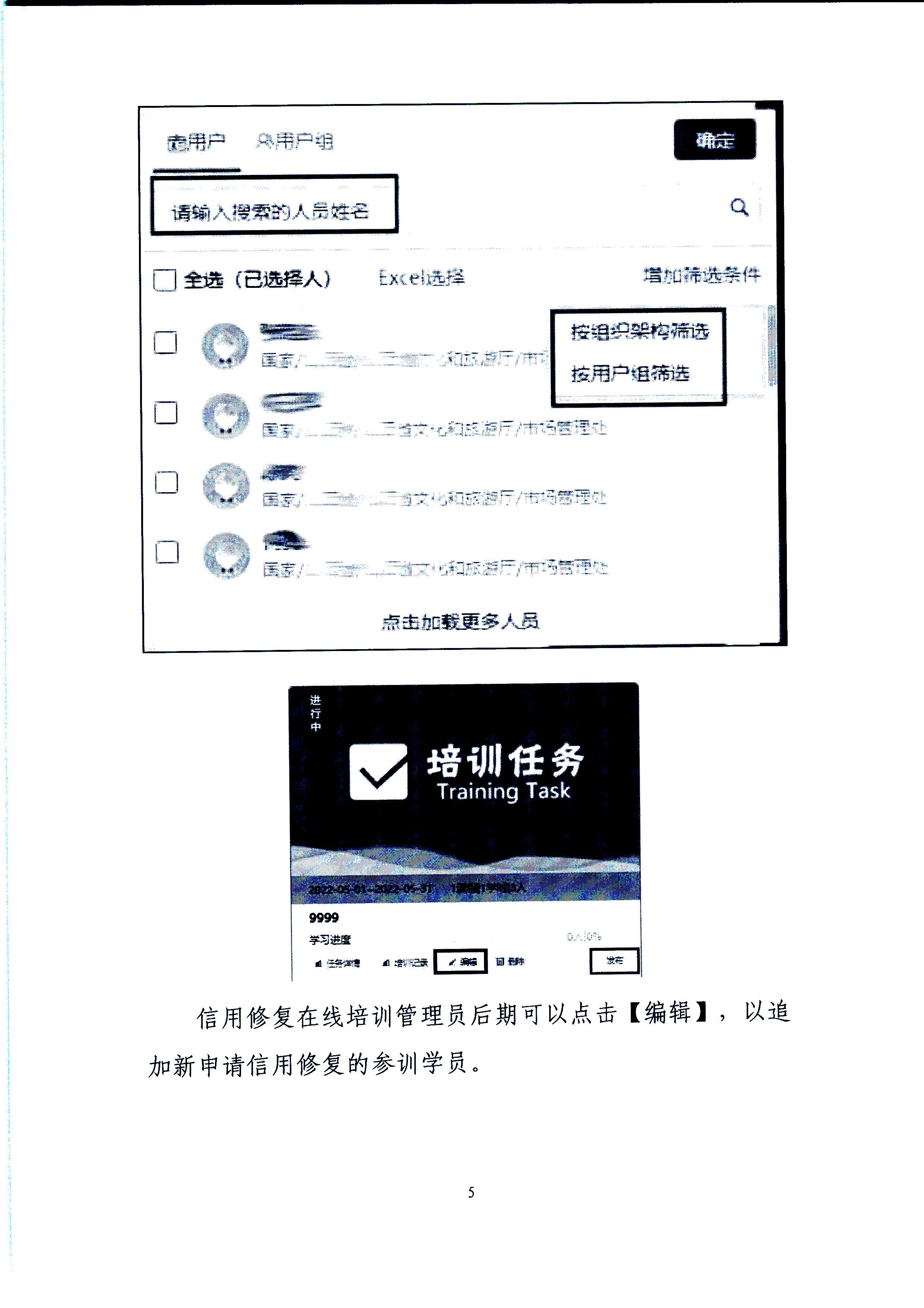 信用修复_页面_07.jpg