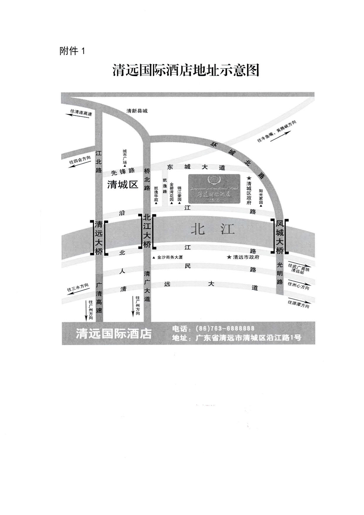 91色情
关于参加2023年91色情导游职业技能大赛的通知_3.jpg