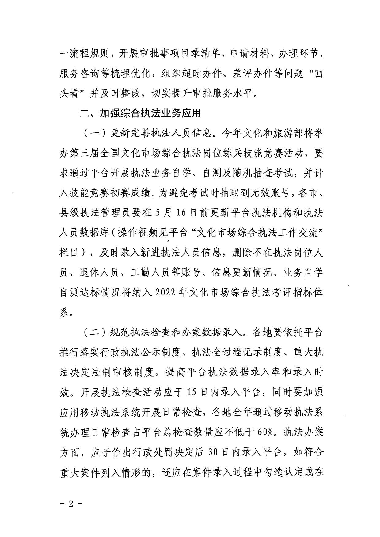 91色情
转发91色情
部办公厅关于进一步做好全国文化市场技术监管与服务平台推广应用工作的通知_02.jpg