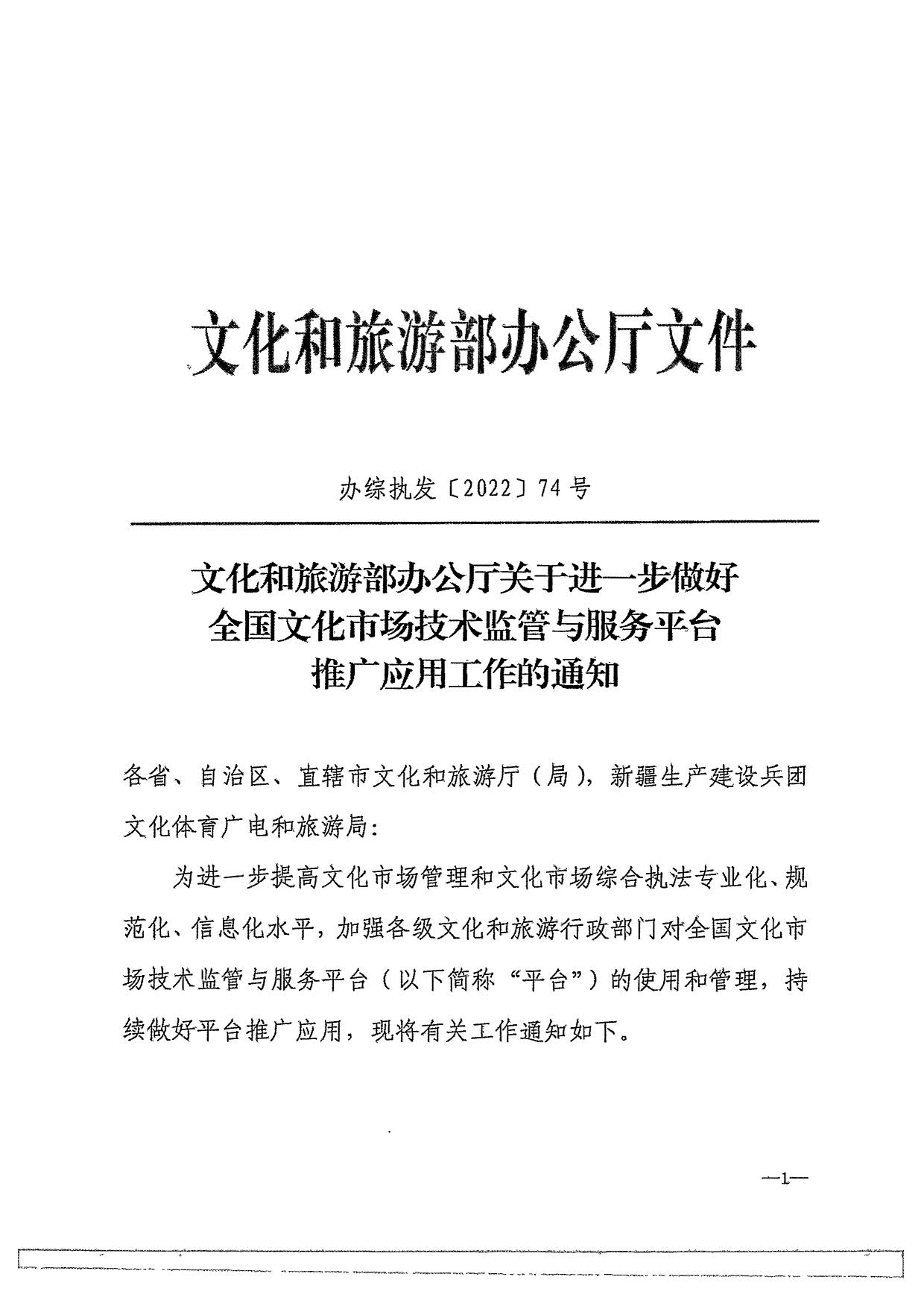 91色情
转发91色情
部办公厅关于进一步做好全国文化市场技术监管与服务平台推广应用工作的通知_04.jpg