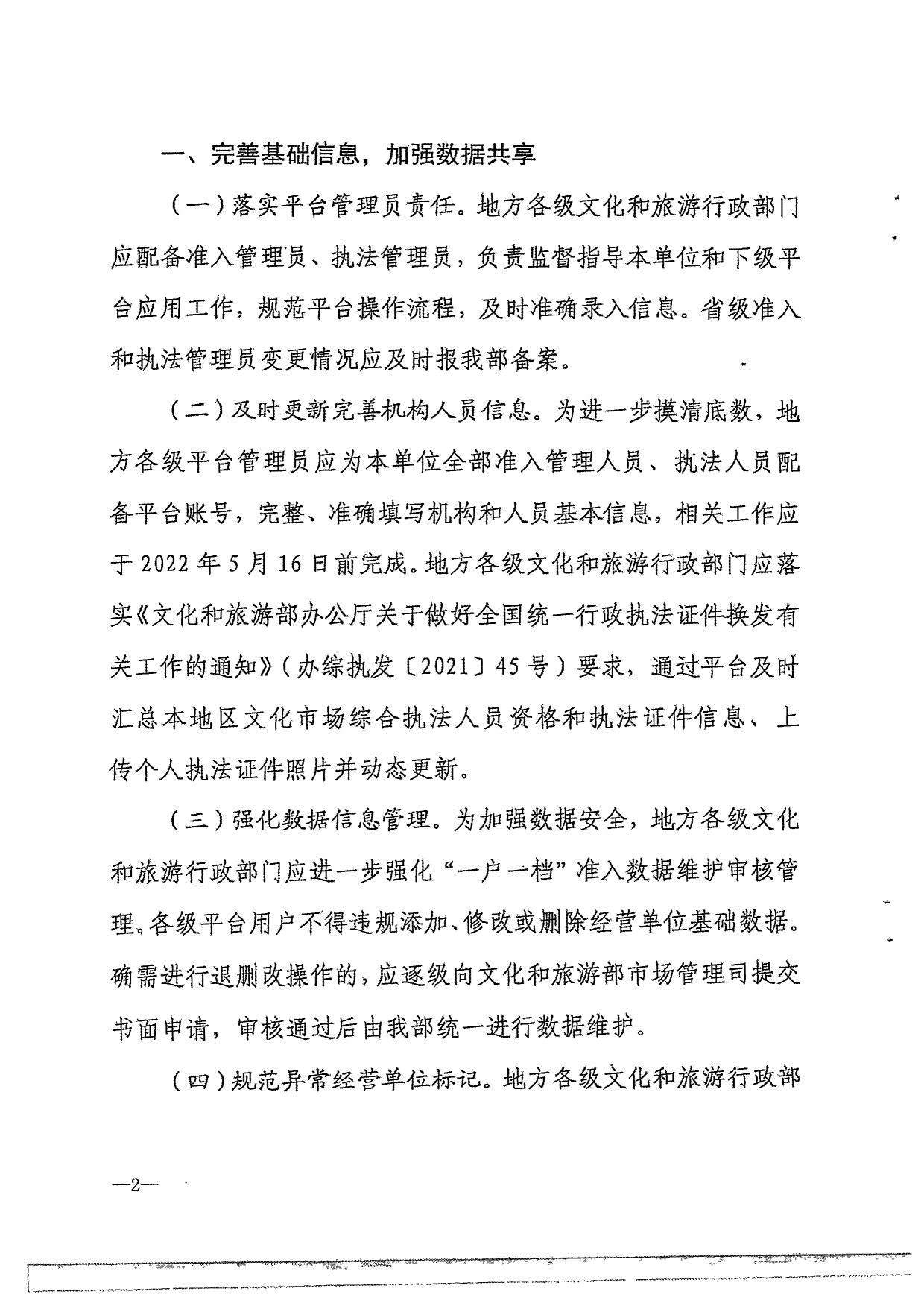91色情
转发91色情
部办公厅关于进一步做好全国文化市场技术监管与服务平台推广应用工作的通知_05.jpg