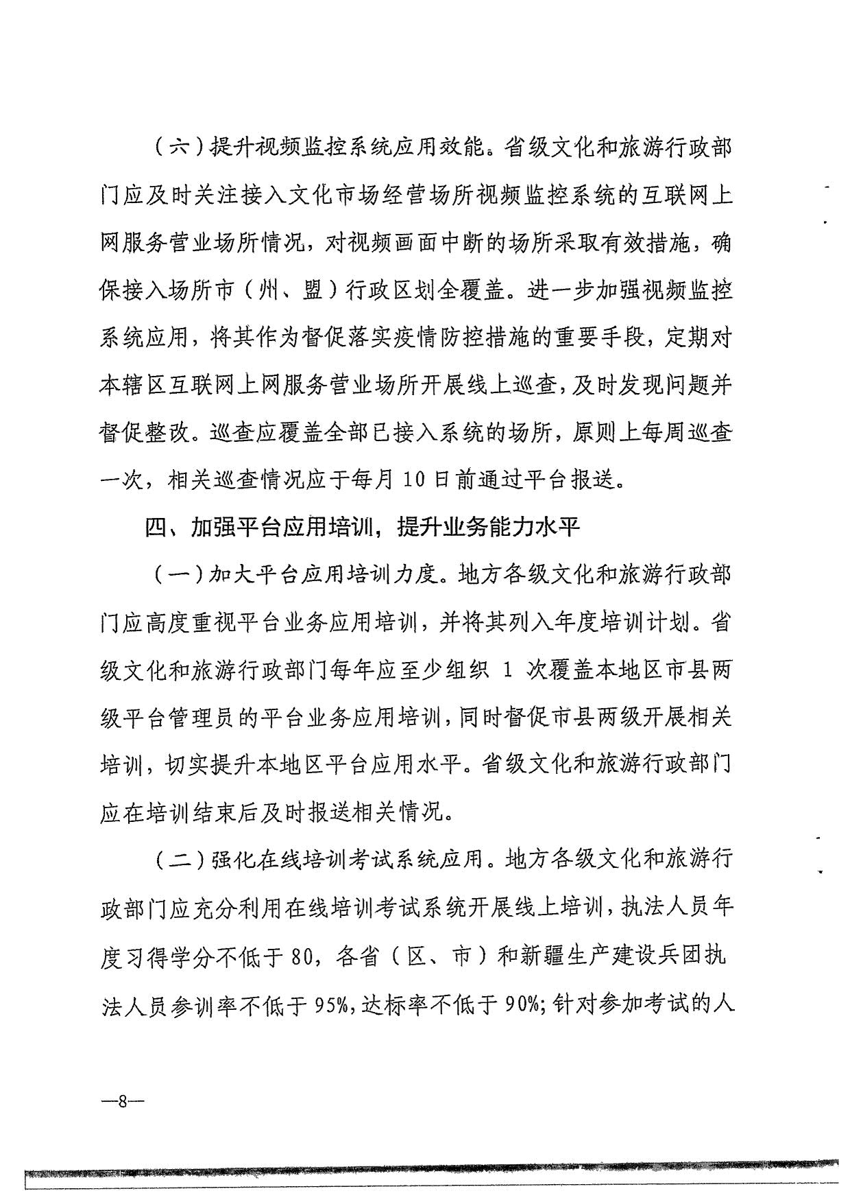 91色情
转发91色情
部办公厅关于进一步做好全国文化市场技术监管与服务平台推广应用工作的通知_11.jpg