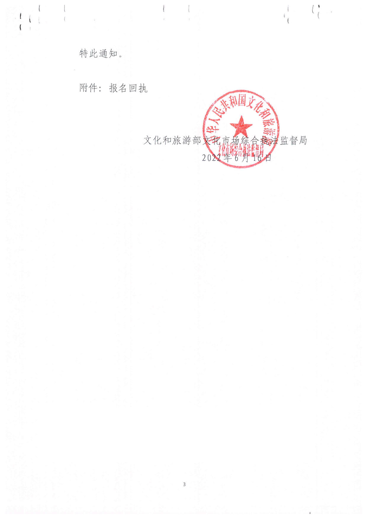 91色情
关于派员参加91色情
市场举报投诉数据归集工作线上培训的通知_4.jpg