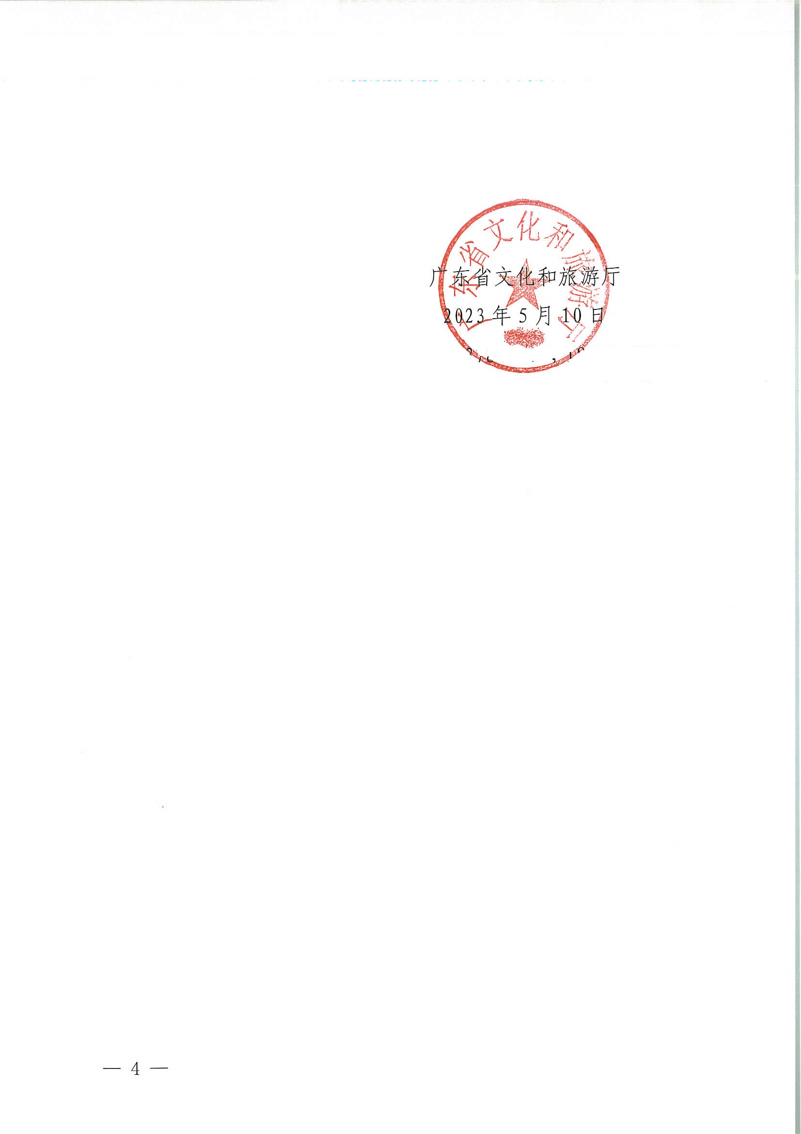 91色情
关于举办91色情
融合发展高级研讨班的通知_页面_04.jpg