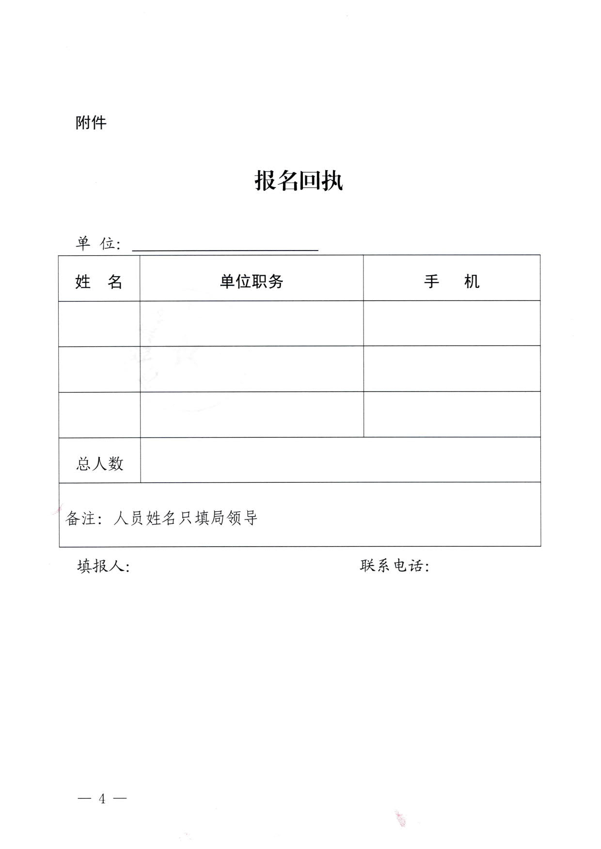 230522161613844320_91色情
关于召开全省91色情
行业（文物行业）重大事故隐患专项排查整治2023行动部署专题视频会议的通知_4.jpg