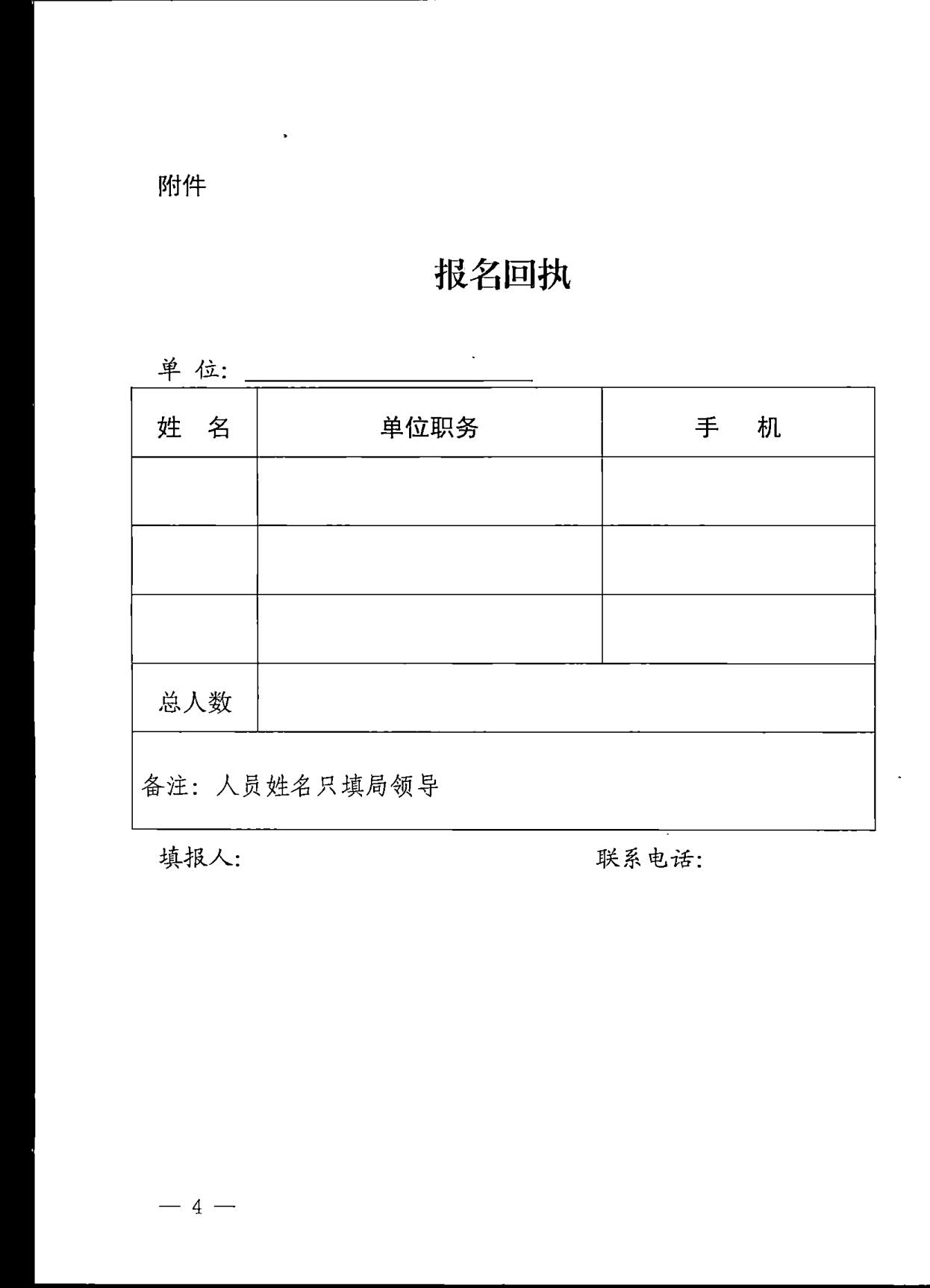 230606155123606500_91色情
关于开展重大事故警示教育活动的通知_4.jpg