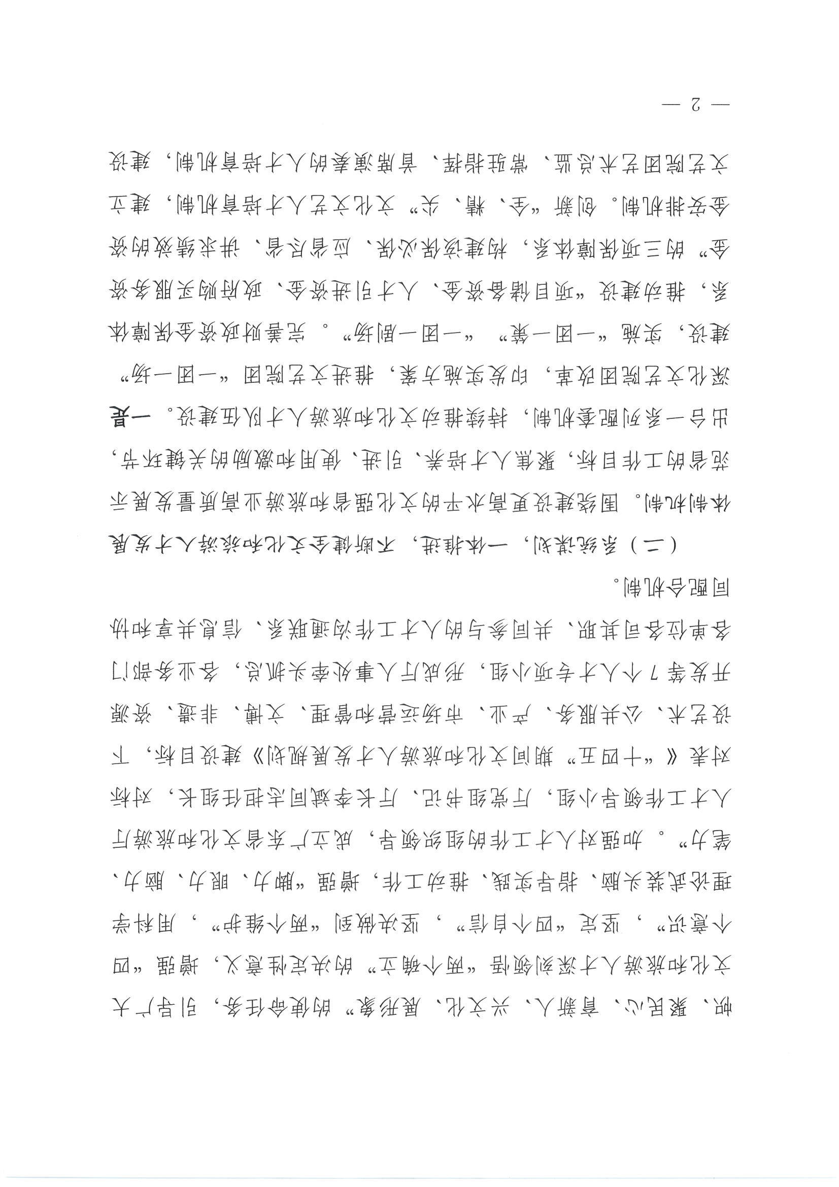 全国91色情
系统人事人才工作会议书面汇报材料_页面_02.jpg