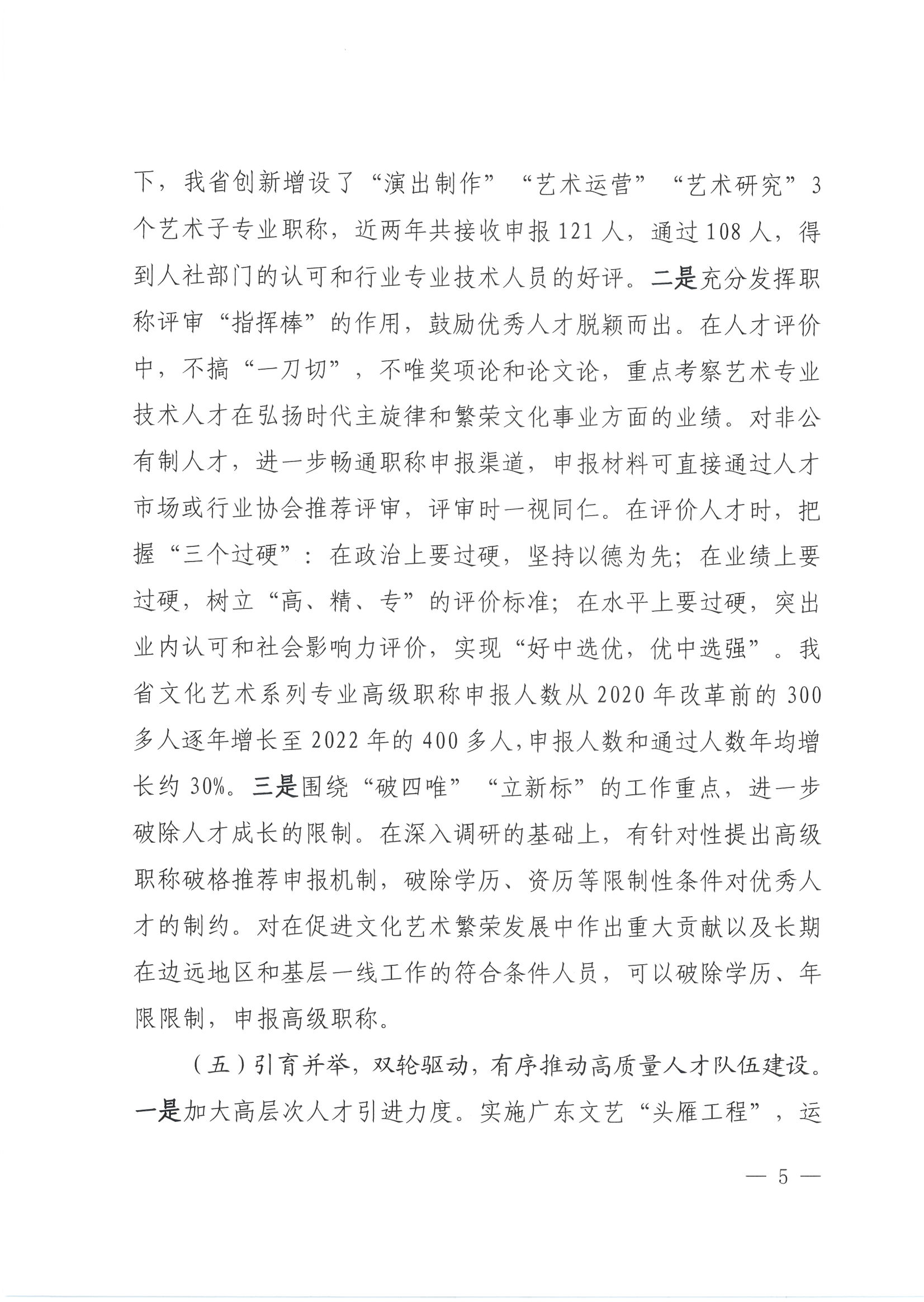 全国91色情
系统人事人才工作会议书面汇报材料_页面_05.jpg