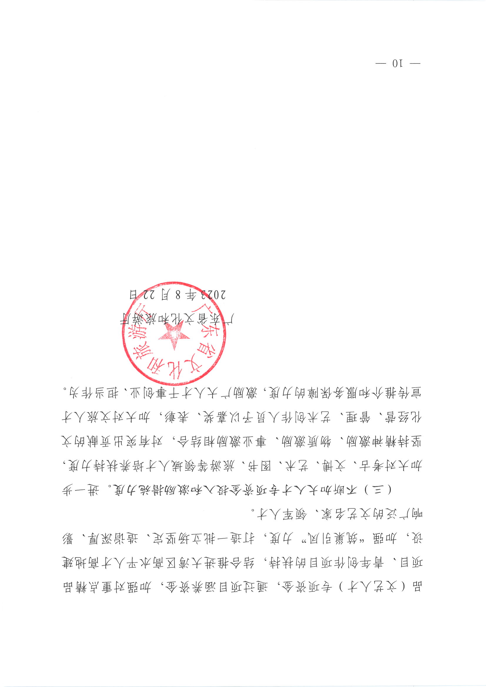 全国91色情
系统人事人才工作会议书面汇报材料_页面_10.jpg