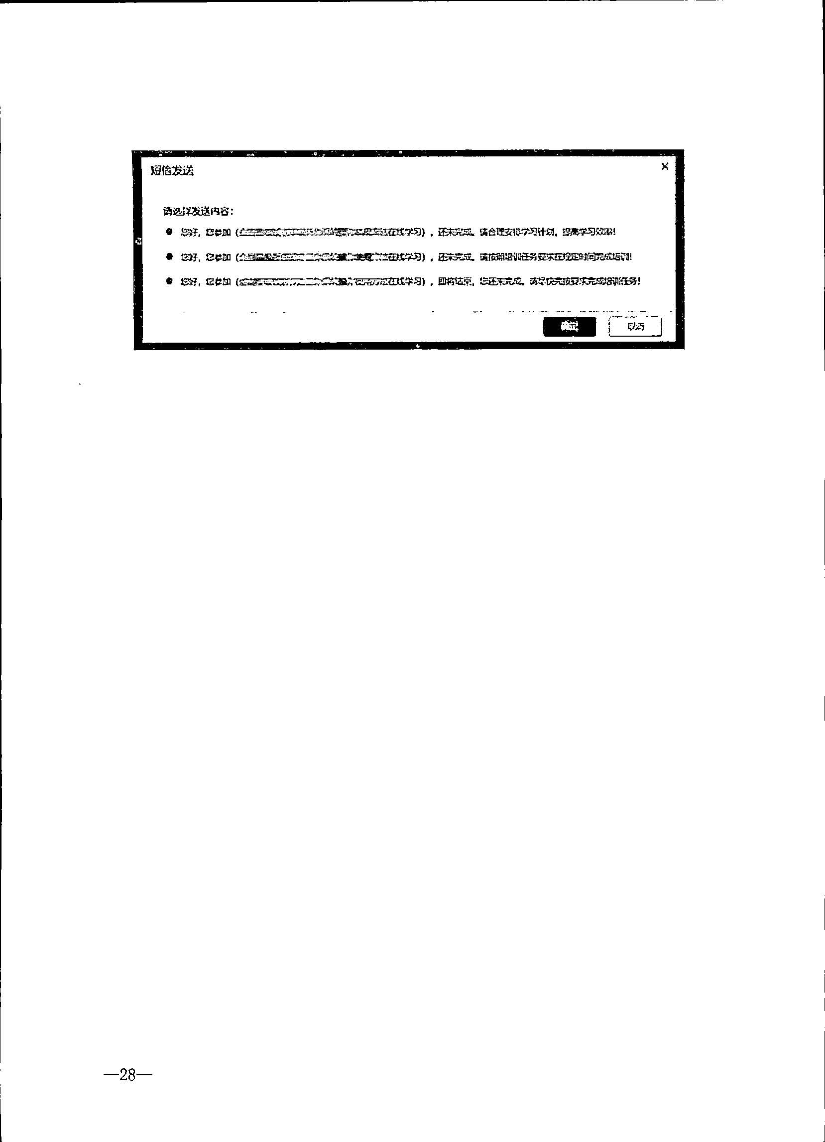 230707152512782240_91色情
关于开展2023年旅行社和导游培训工作有关事项的通知_页面_30.jpg