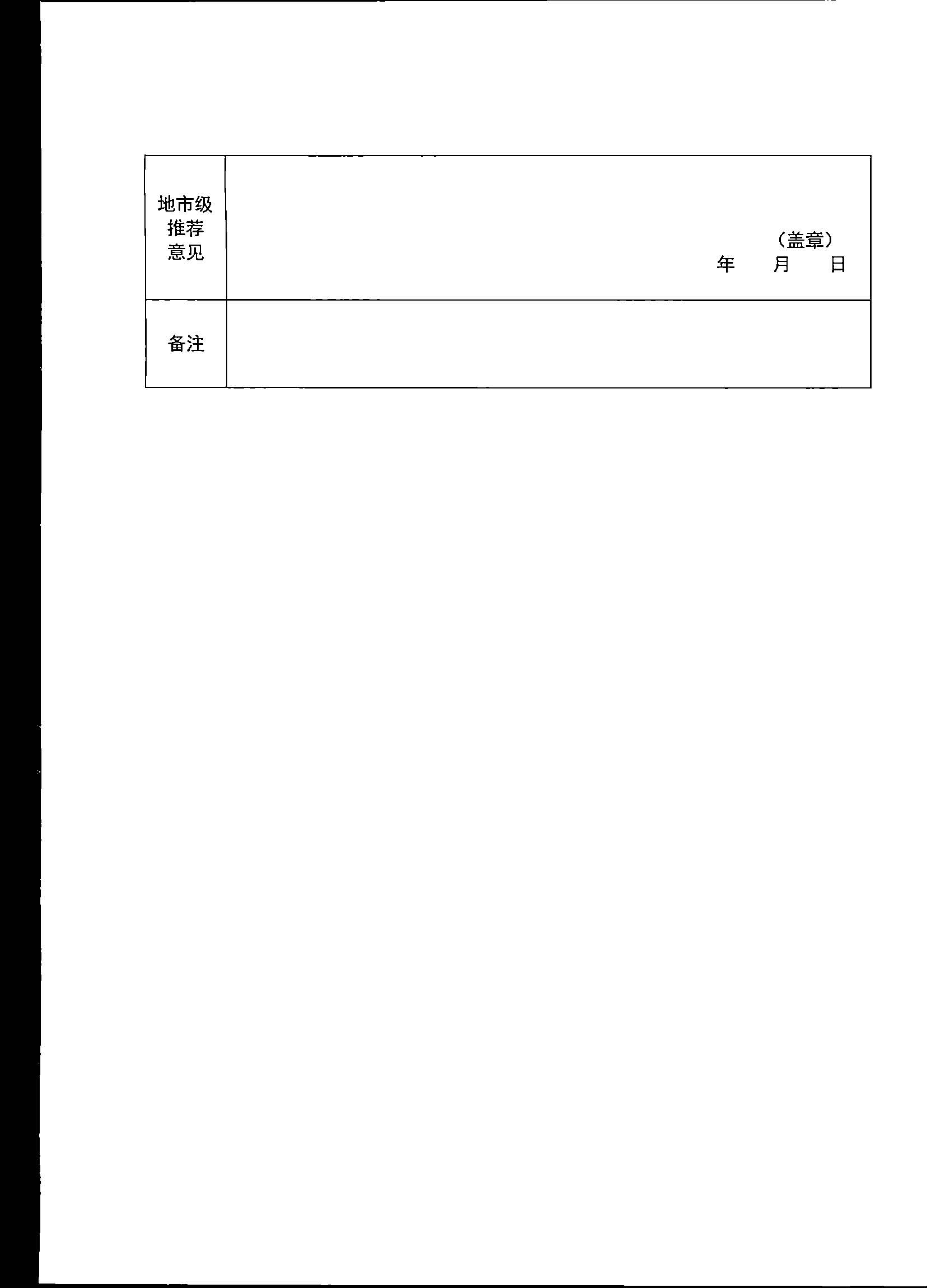 91色情
关于印发《第五届全国导游大赛91色情导游职业技能大赛工作方案》的通知_页面_13.jpg