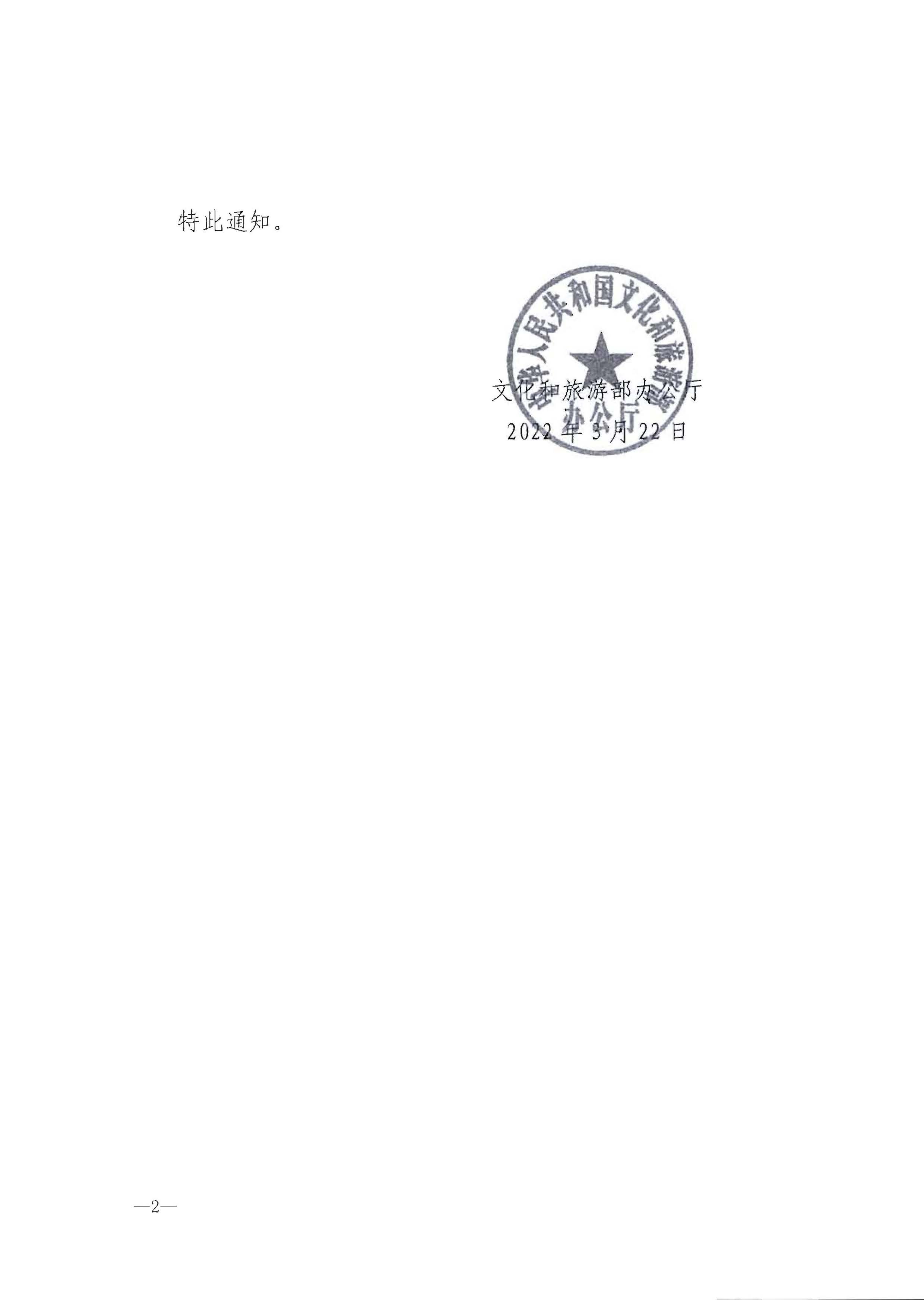 220725170434219900_91色情
转发91色情
部办公厅关于印发《星级饭店从业人员三年培训计划（2022-2024年）》的通知_页面_04.jpg