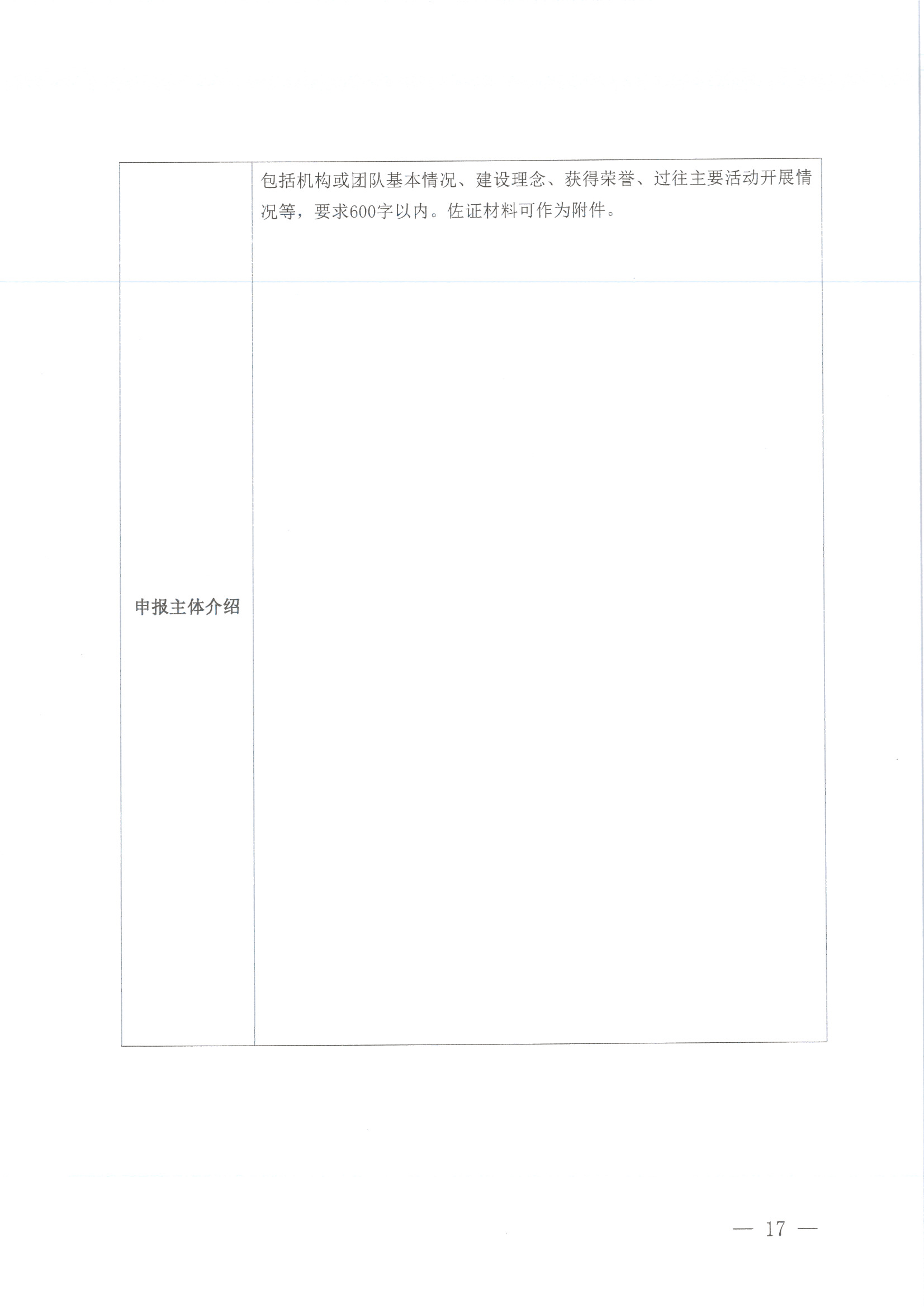 231008152344534740_关于举办2023年全国文采会“东莞站”—2023粤港澳大湾区公共91色情
产品（东莞）采购会的通知_页面_17.jpg