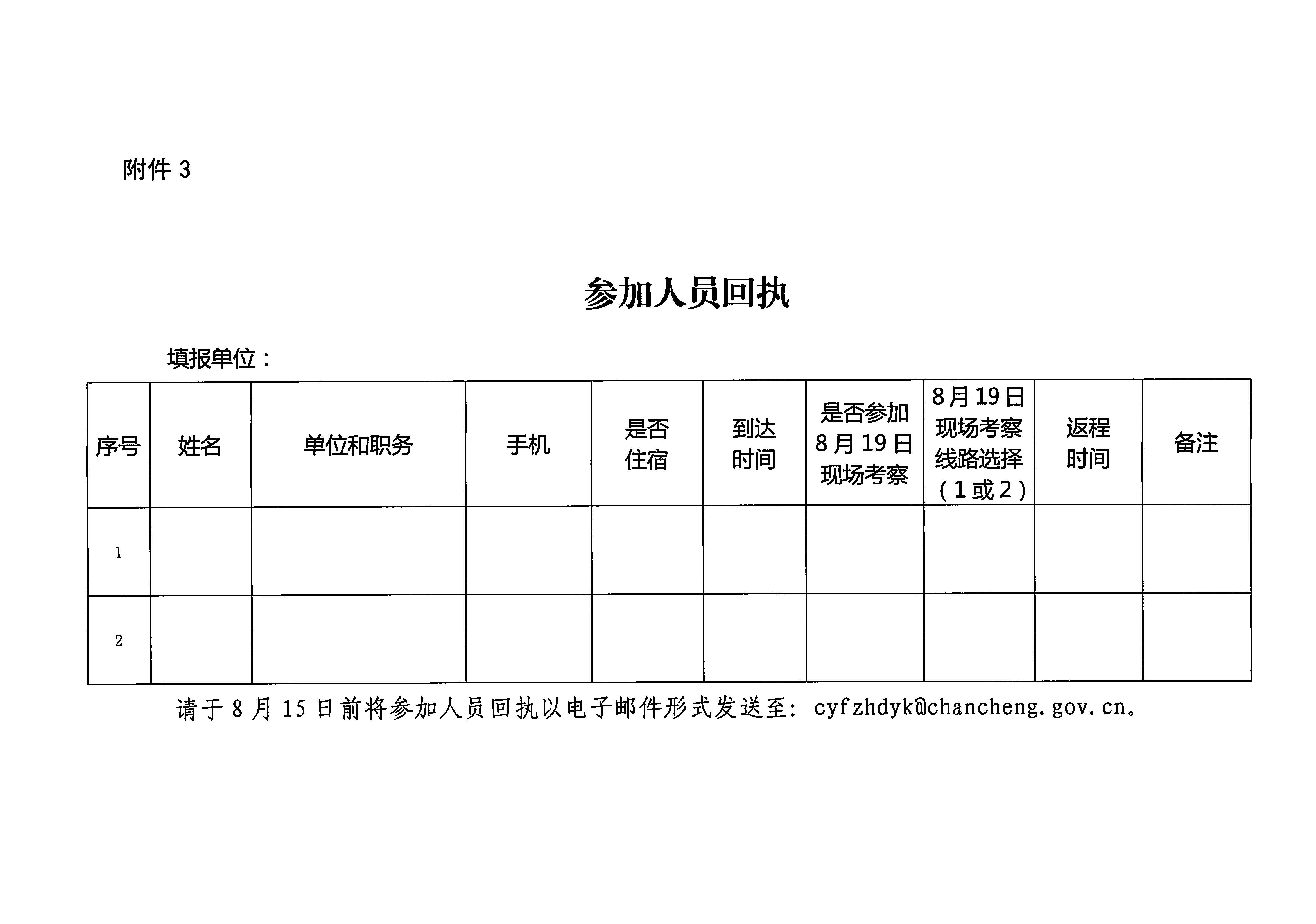 230809171333986340_91色情
关于组织参加91色情2023年夜间91色情
消费促进主会场活动的通知_页面_7.jpg