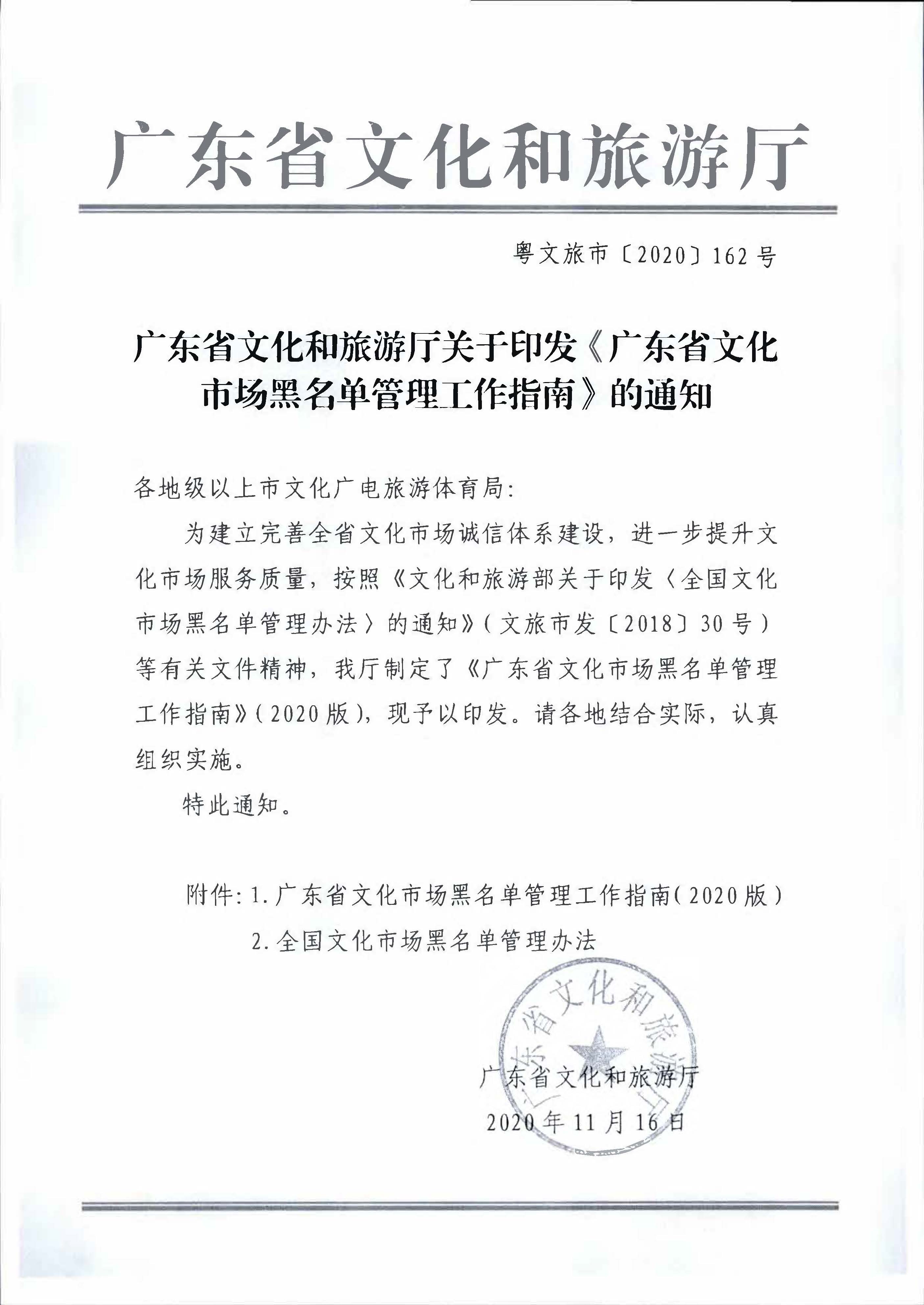 91色情
关于推进91色情
市场信用修复工作的通知_页面_10.jpg