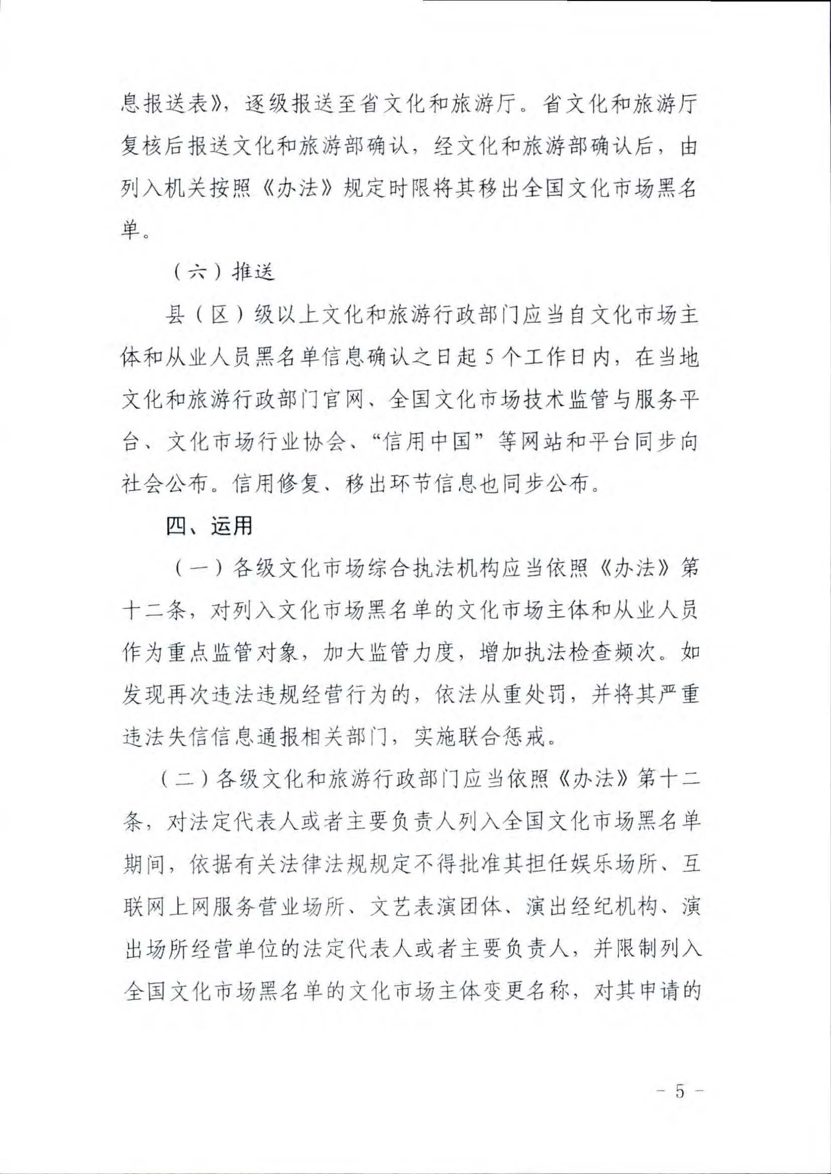 91色情
关于推进91色情
市场信用修复工作的通知_页面_14.jpg