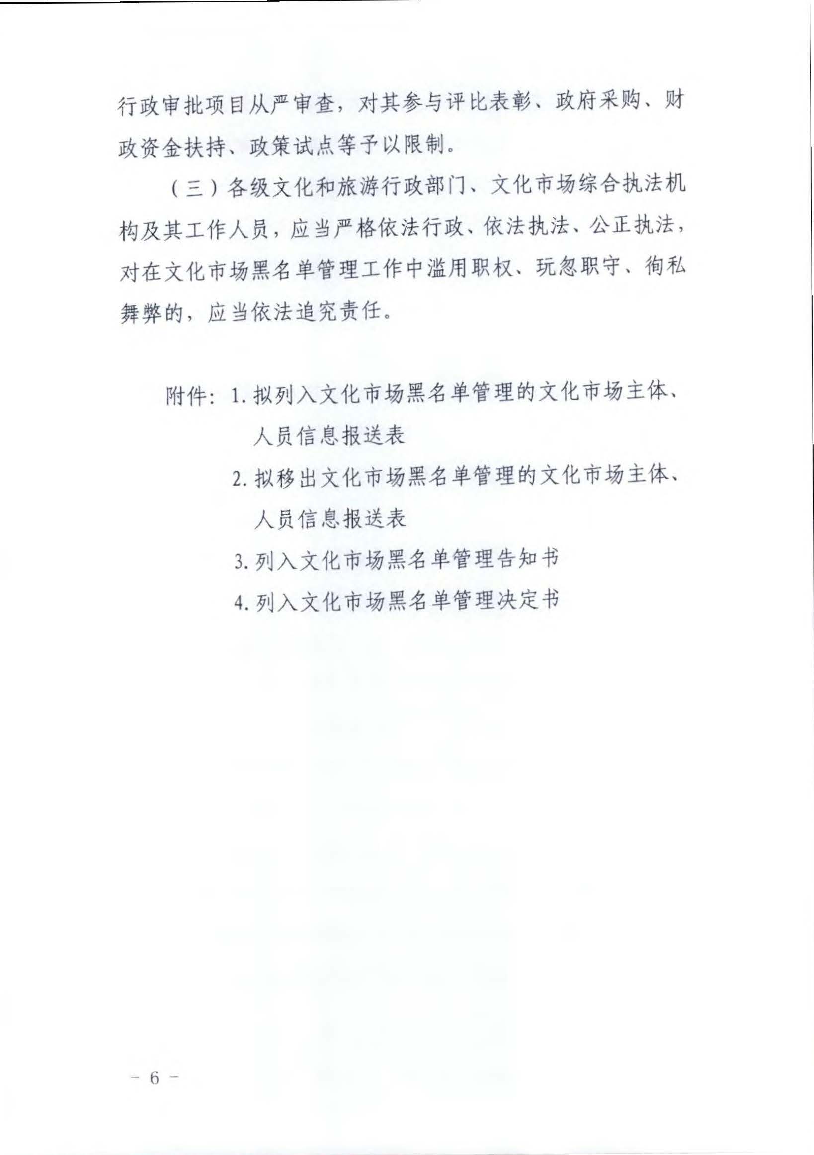 91色情
关于推进91色情
市场信用修复工作的通知_页面_15.jpg