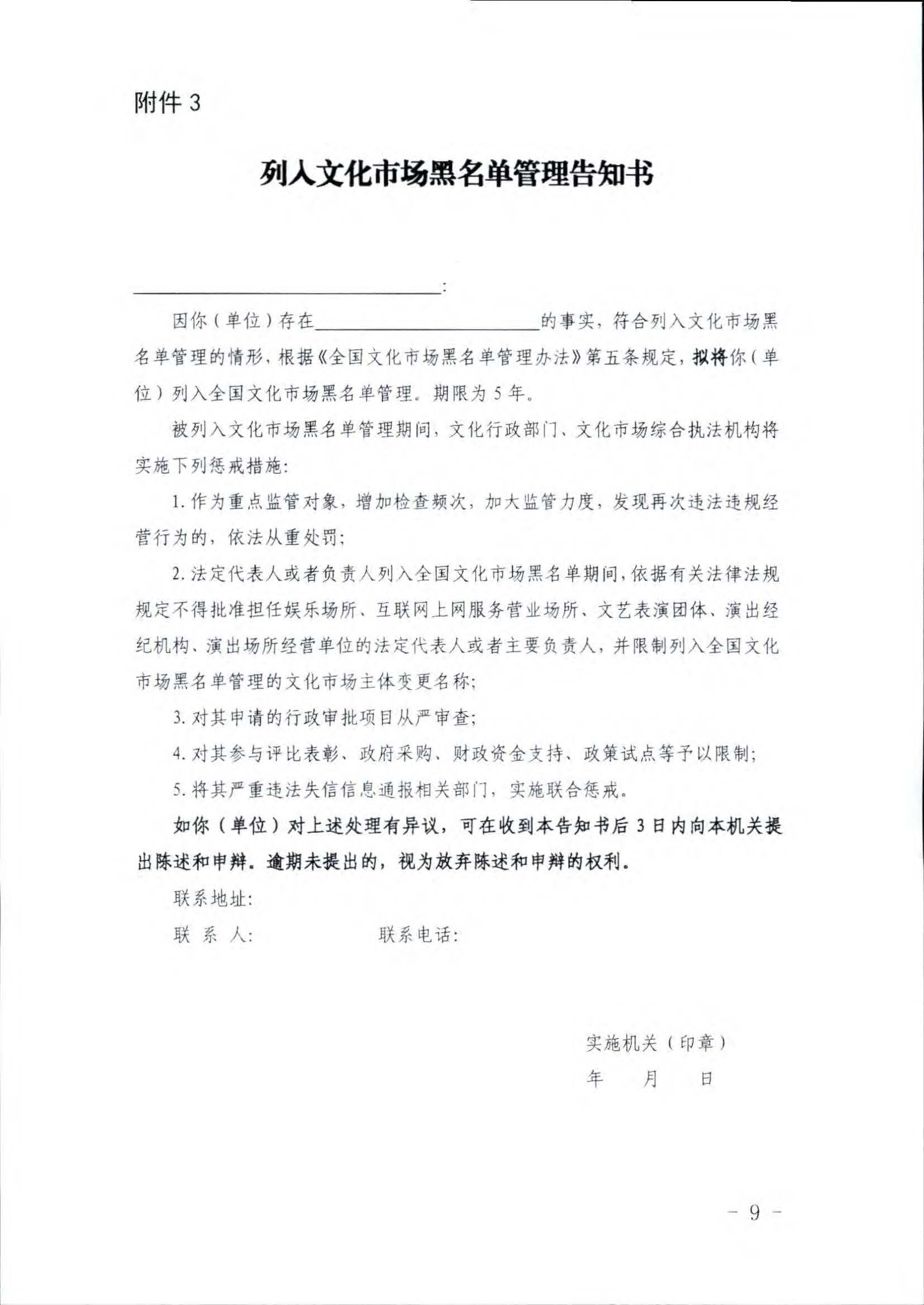 91色情
关于推进91色情
市场信用修复工作的通知_页面_18.jpg