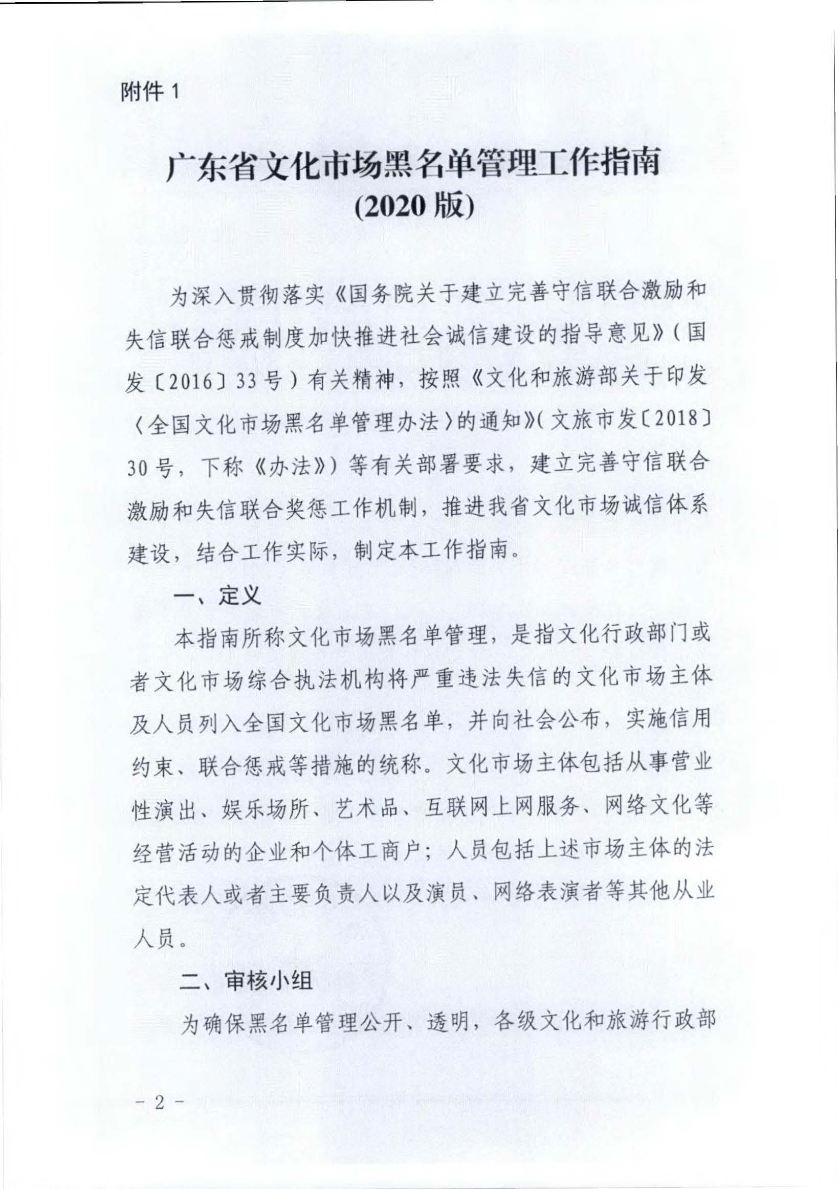 91色情
关于推进91色情
市场信用修复工作的通知_页面_11.jpg