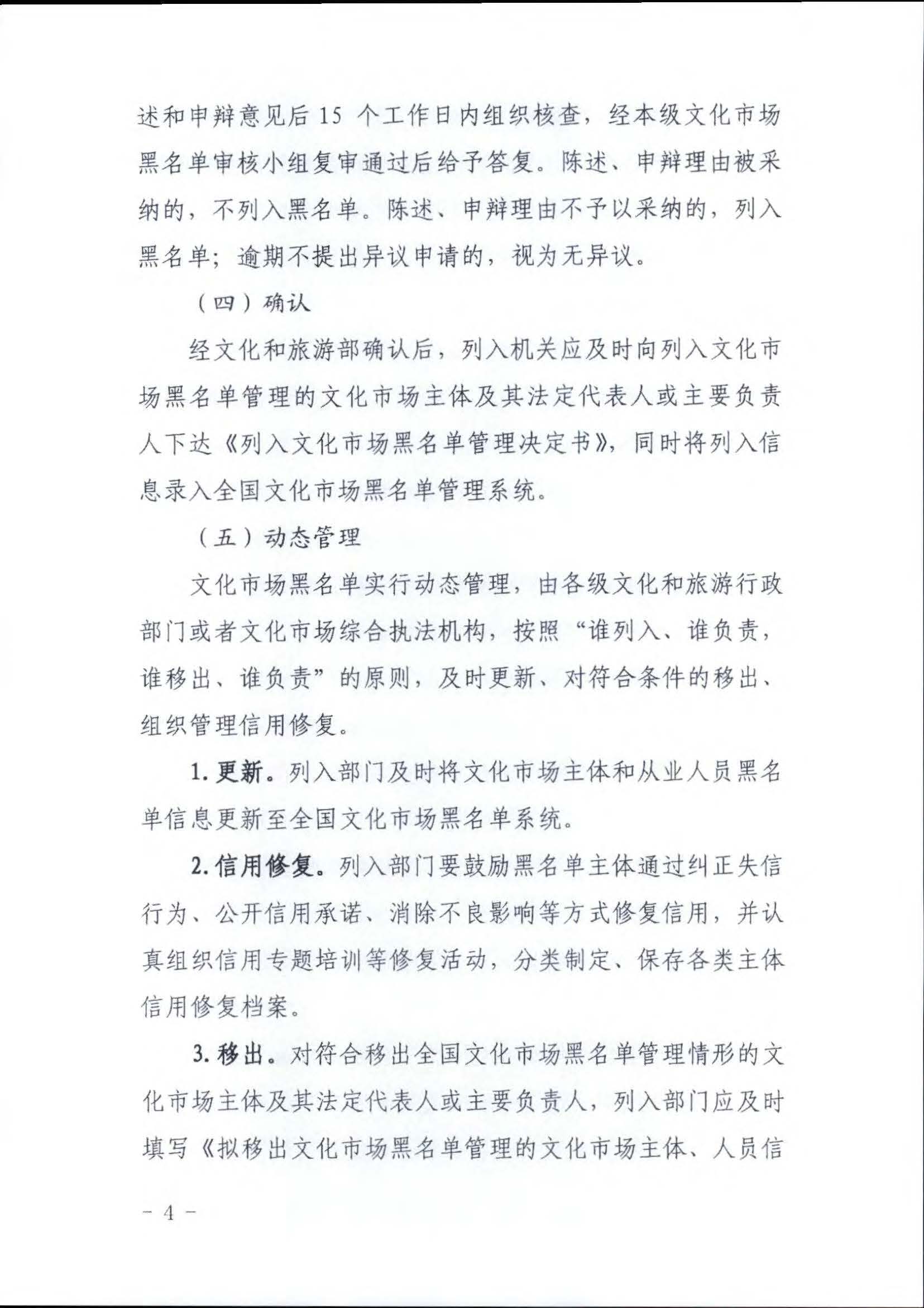 91色情
关于推进91色情
市场信用修复工作的通知_页面_13.jpg