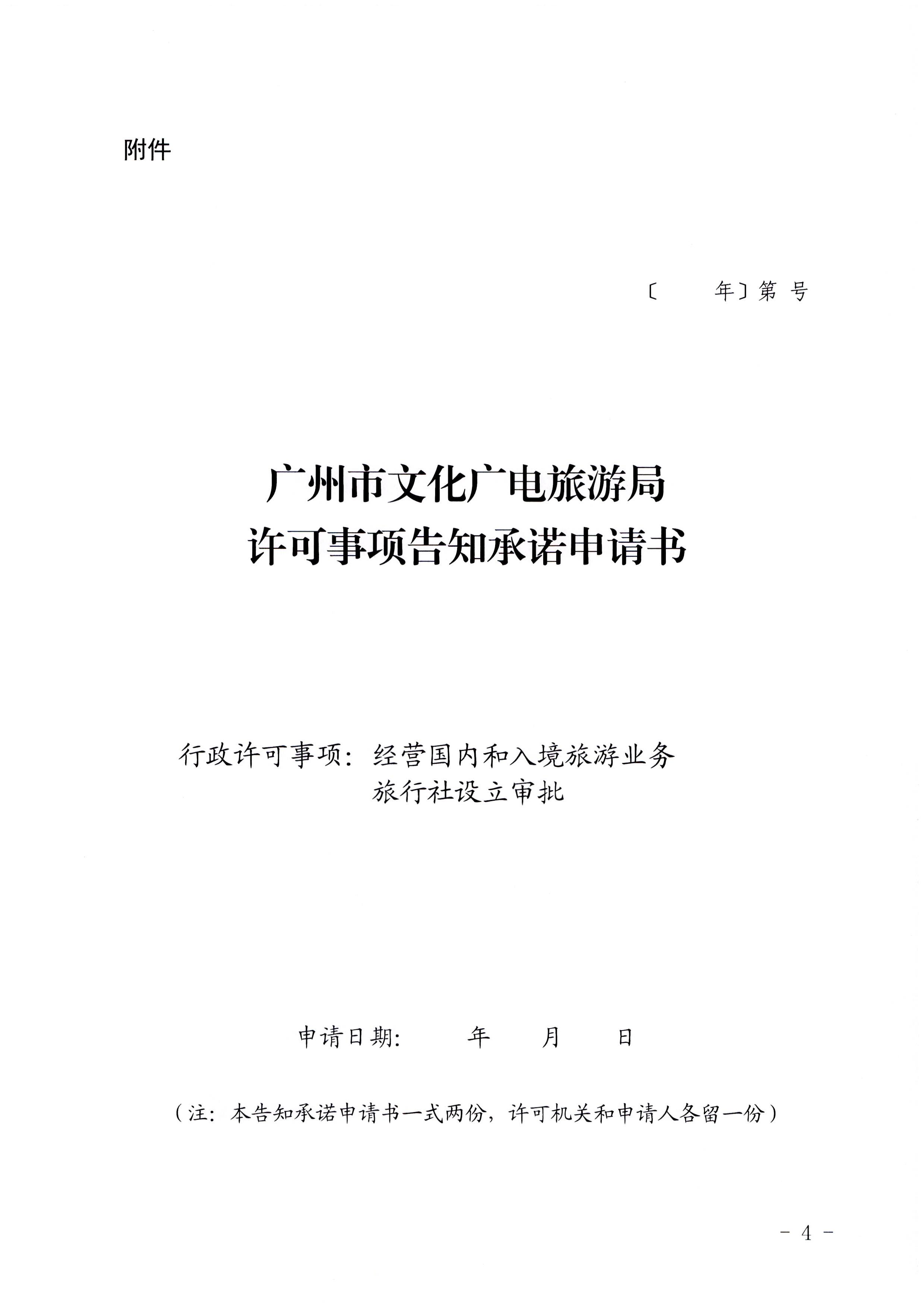 91色情
印发证照分离改革实施方案的通知_页面_40.jpg