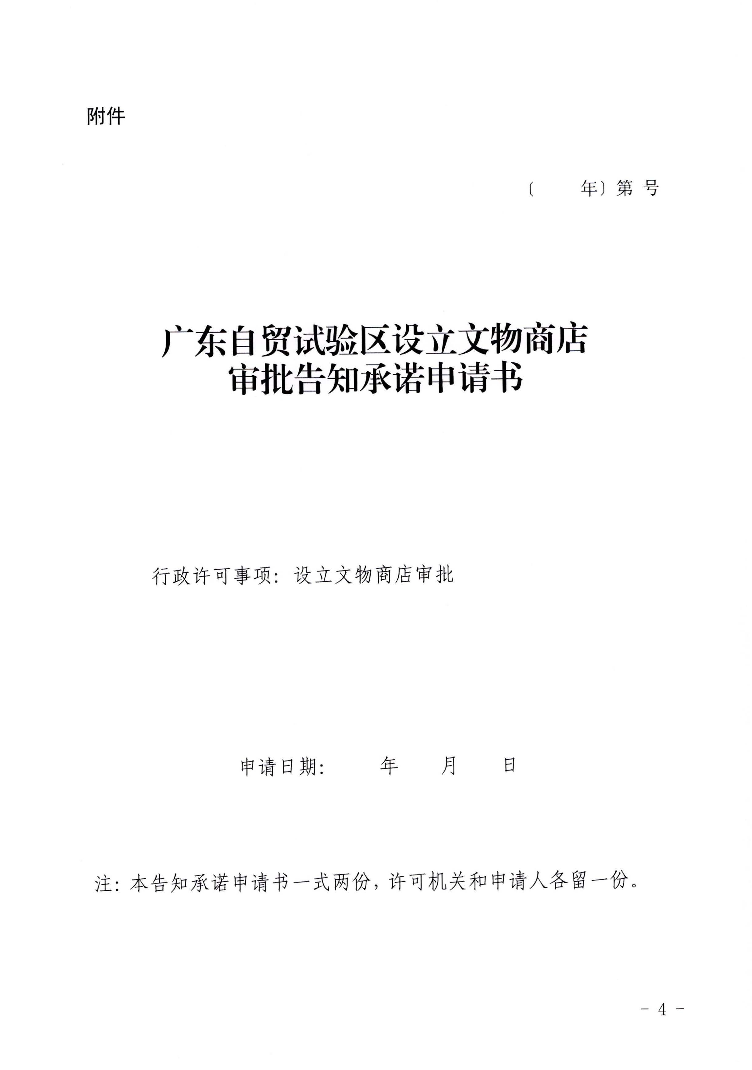 91色情
印发证照分离改革实施方案的通知_页面_50.jpg