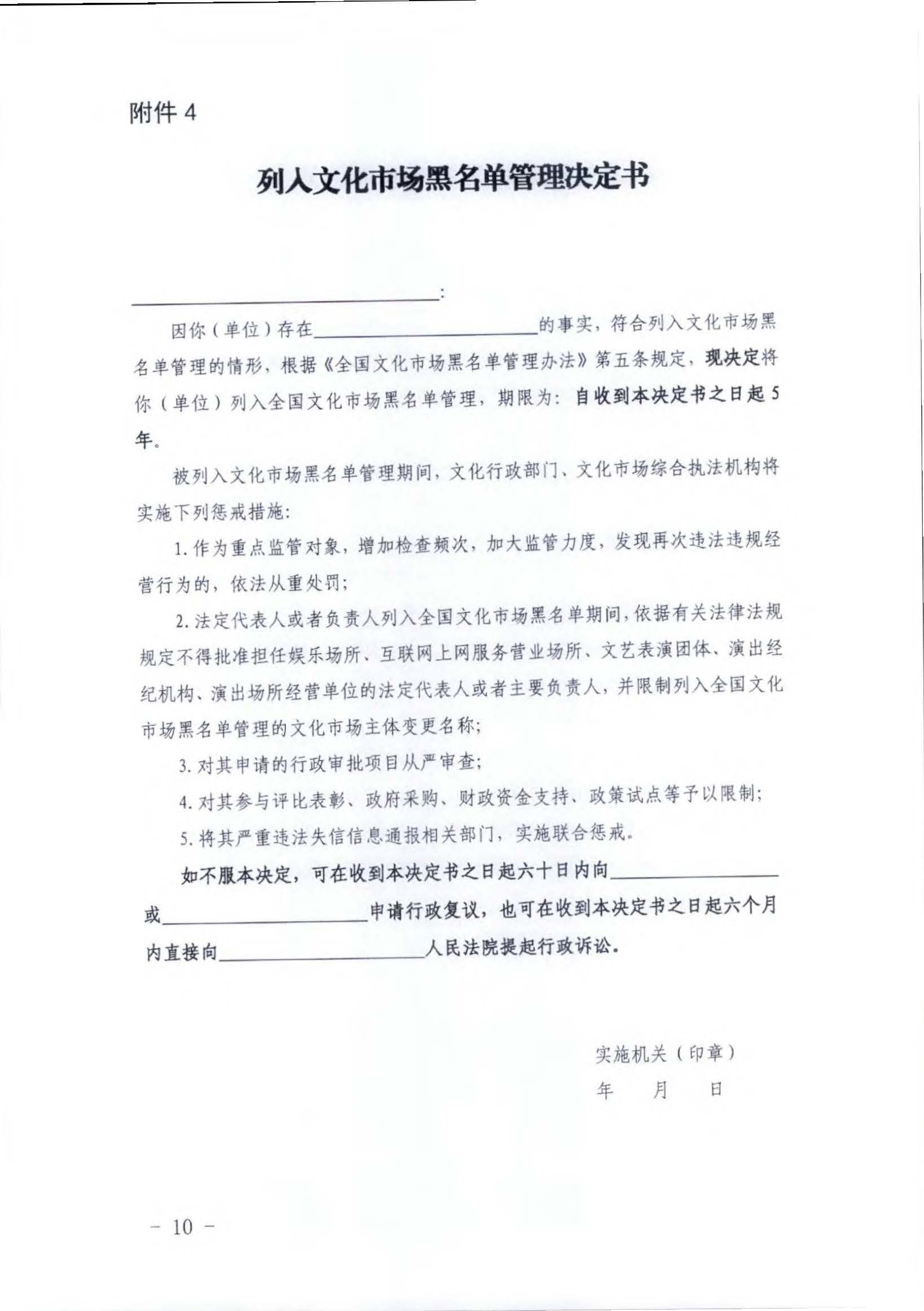91色情
关于推进91色情
市场信用修复工作的通知_页面_19.jpg