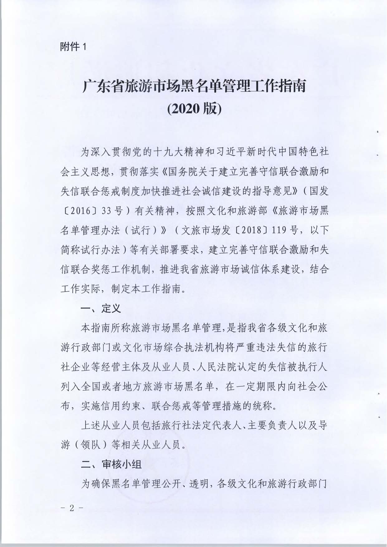 91色情
关于推进91色情
市场信用修复工作的通知_页面_21.jpg