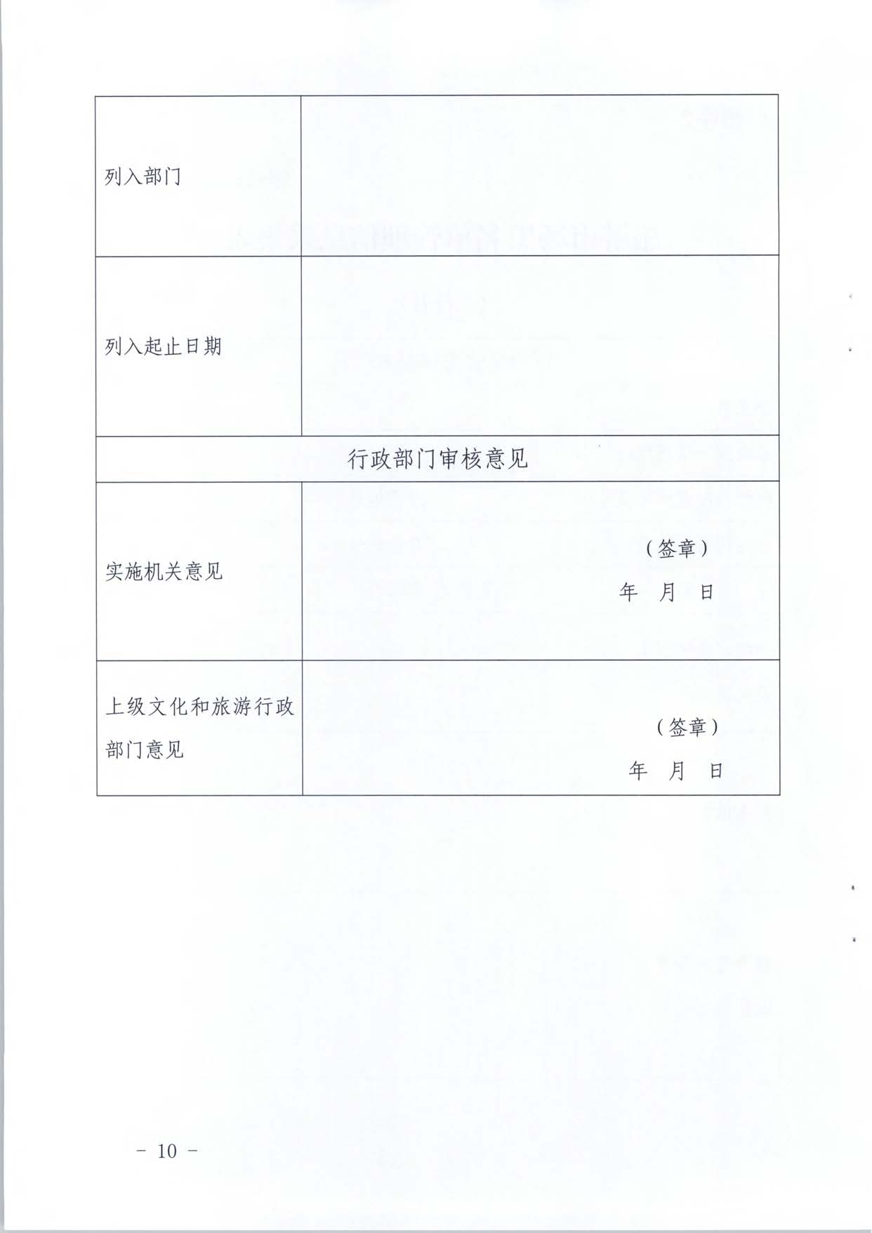 91色情
关于推进91色情
市场信用修复工作的通知_页面_29.jpg