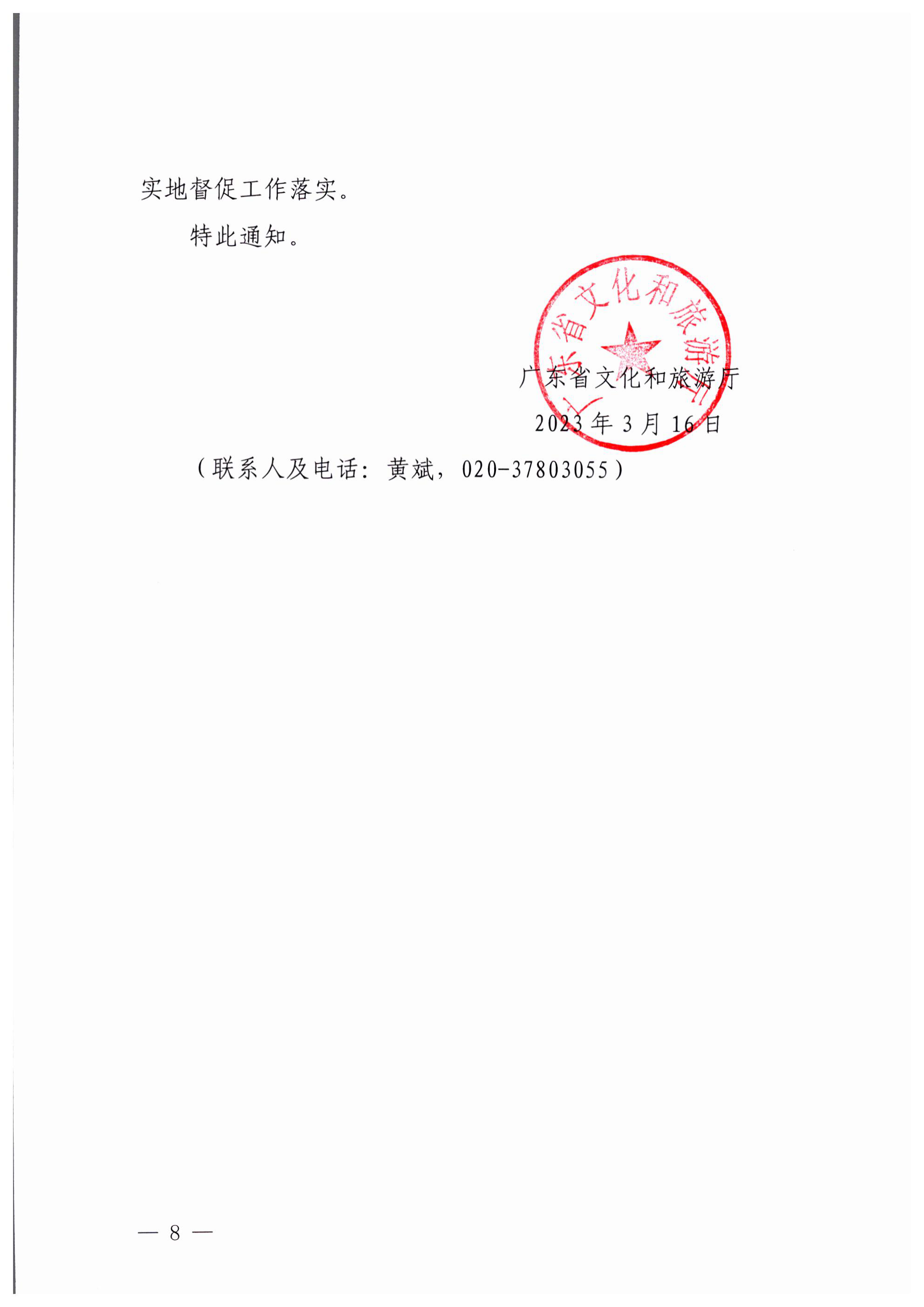 91色情
关于印发91色情
市场“双随机、一公开”抽查工作计划的通知_07.png