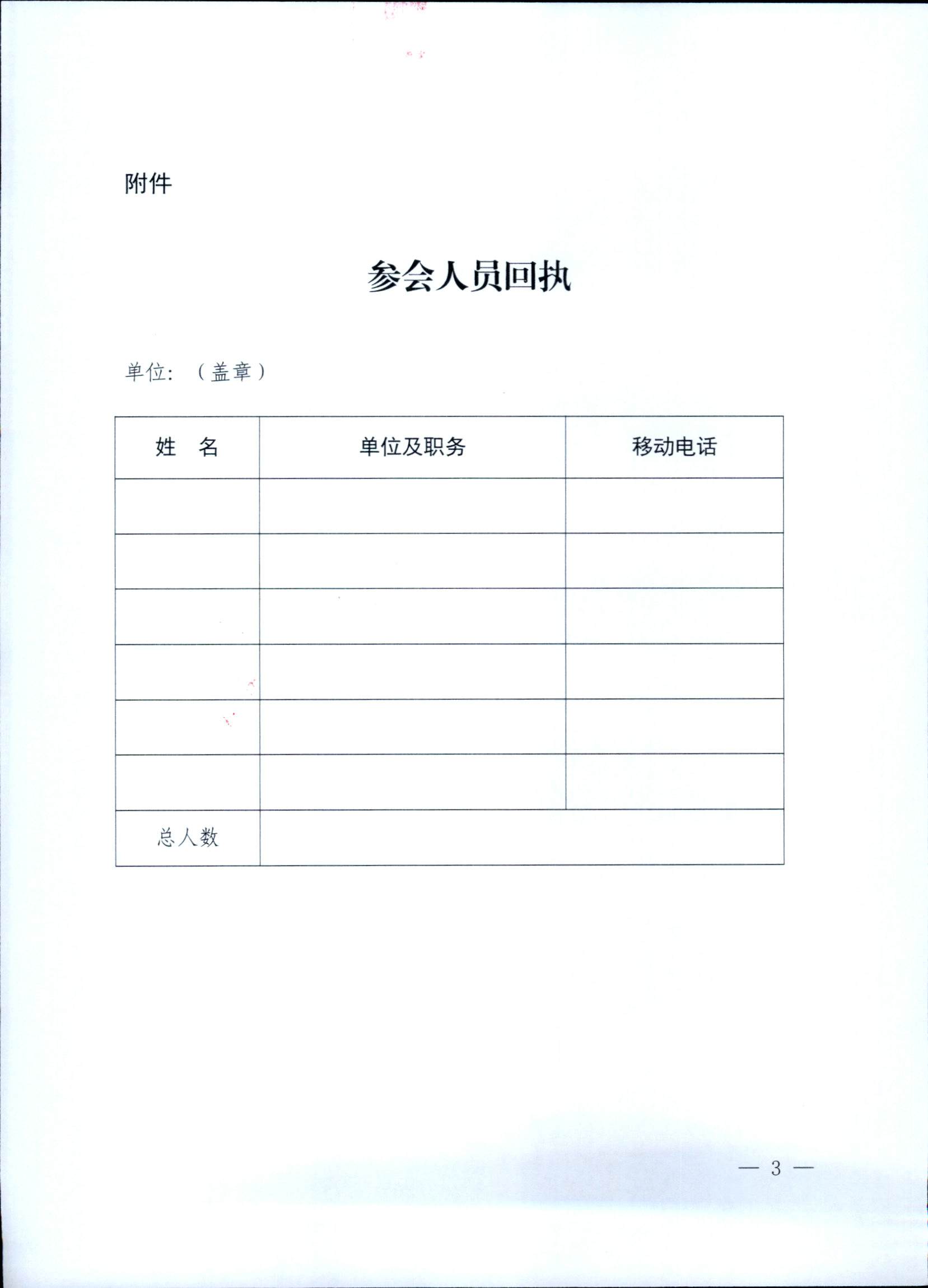 231108160240373680_关于举办线上91色情
市场信用培训班的通知_页面_3.jpg