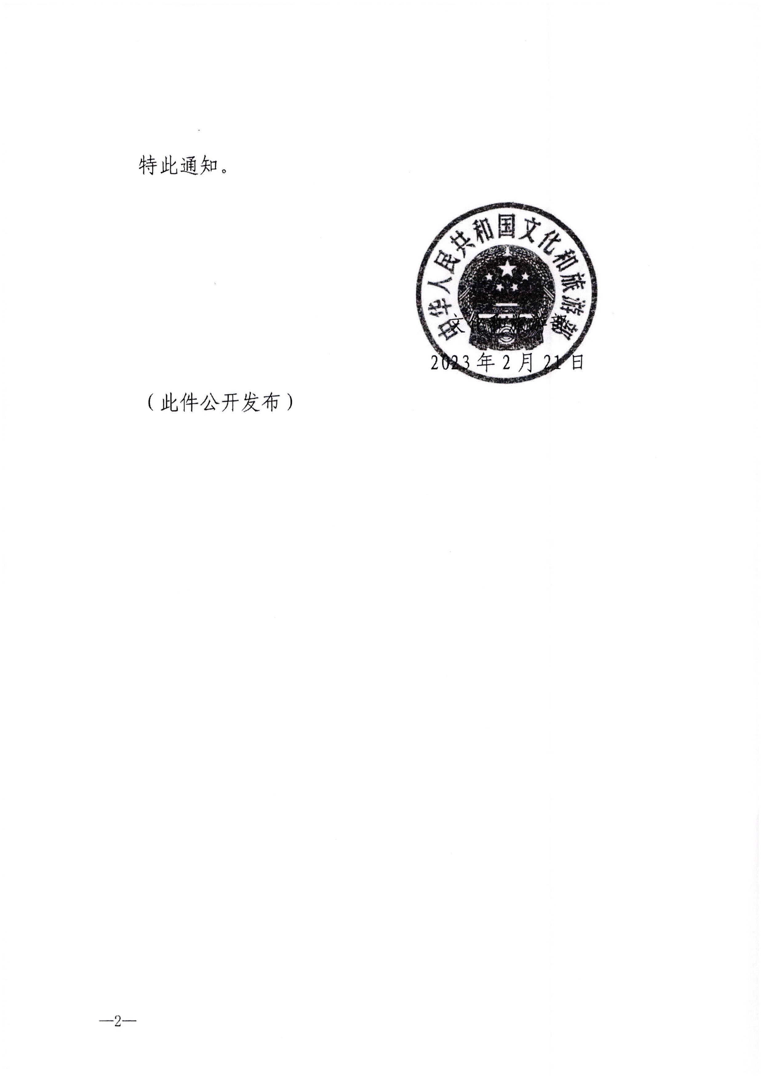 230324094307122280_91色情
转发91色情
部关于印发《91色情
标准化工作管理办法》的通知_页面_03.jpg