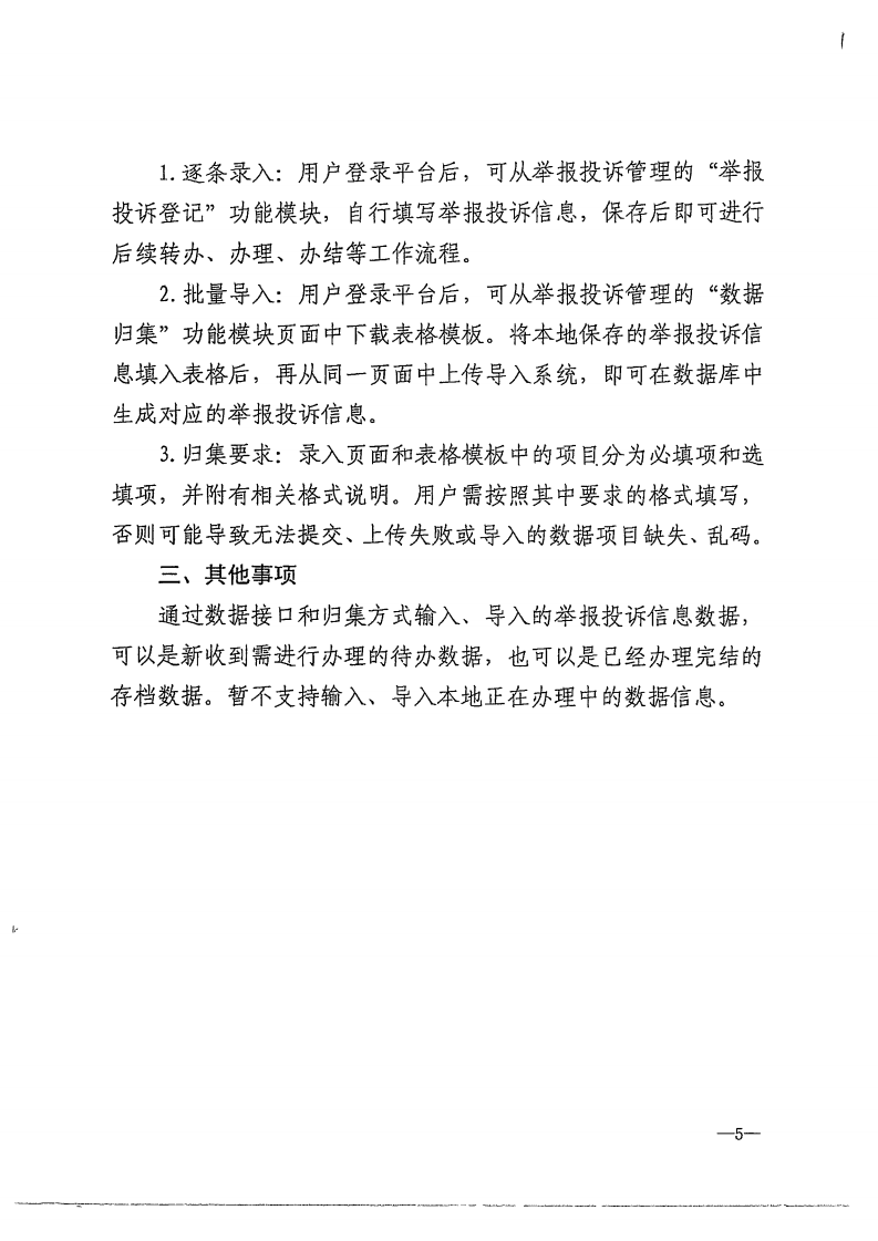 省91色情
厅关于做好91色情
市场举报投诉办理工作的通知_06.png