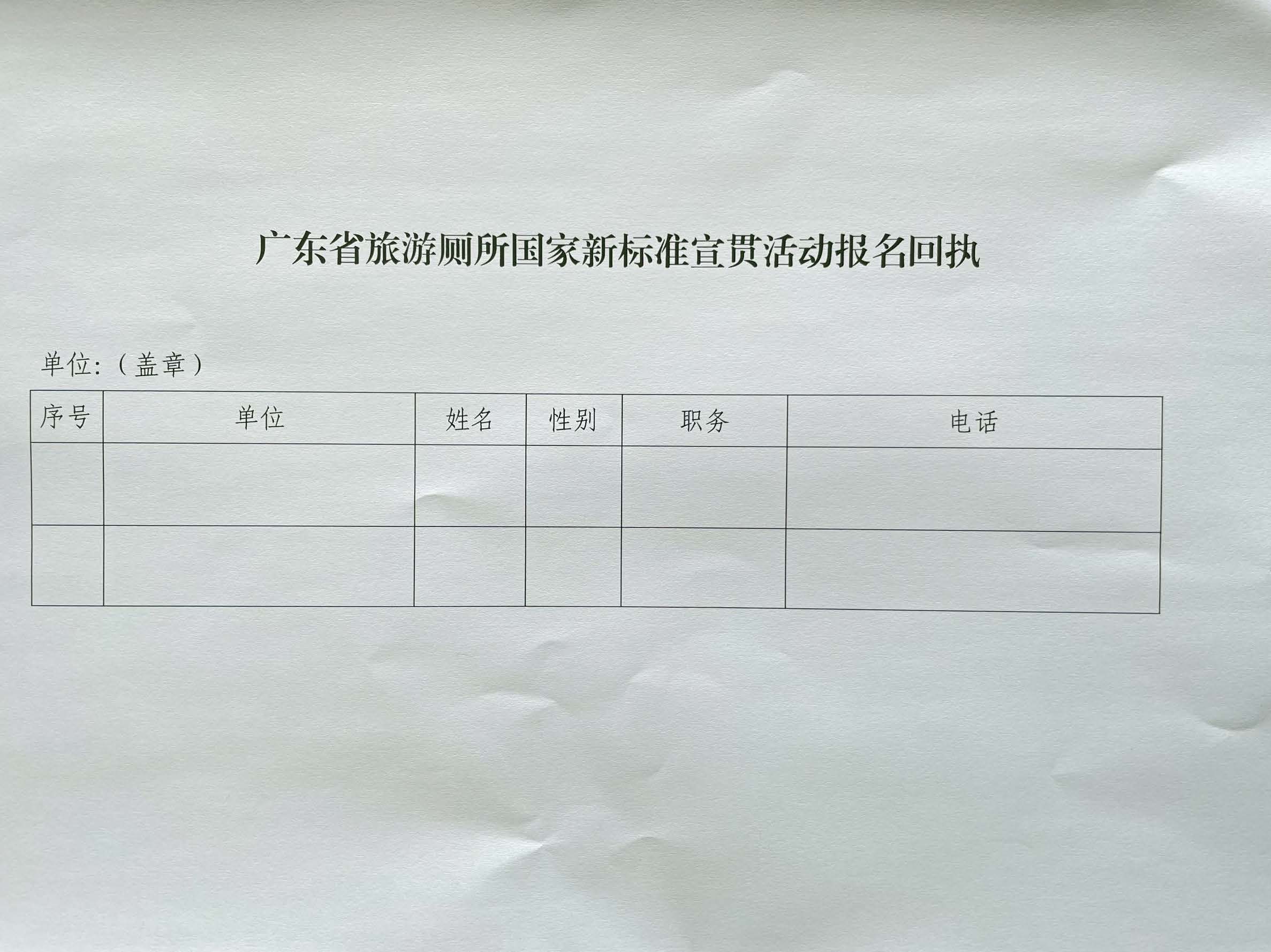 91色情
关于举办2023年91色情旅游厕所国家新标准宣贯活动的通知_页面_3.jpg