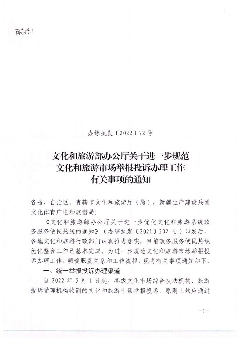 省91色情
厅关于做好91色情
市场举报投诉办理工作的通知_02.png
