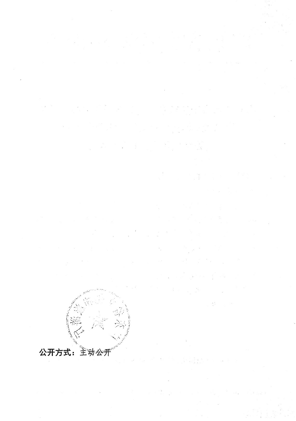 230706164850674440_省91色情
厅转发91色情
部办公厅关于开展2023年91色情
数字化创新示范案例征集评选工作的通知_2.jpg